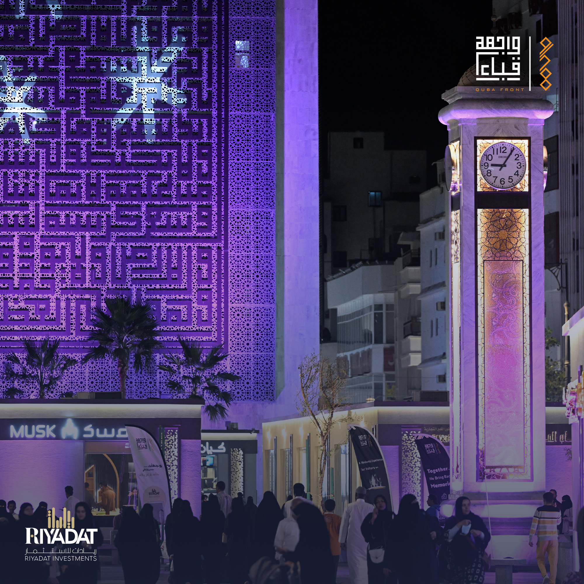 واجهة قباء: معالم وأسواق تجذب سكان وزوار المدينة