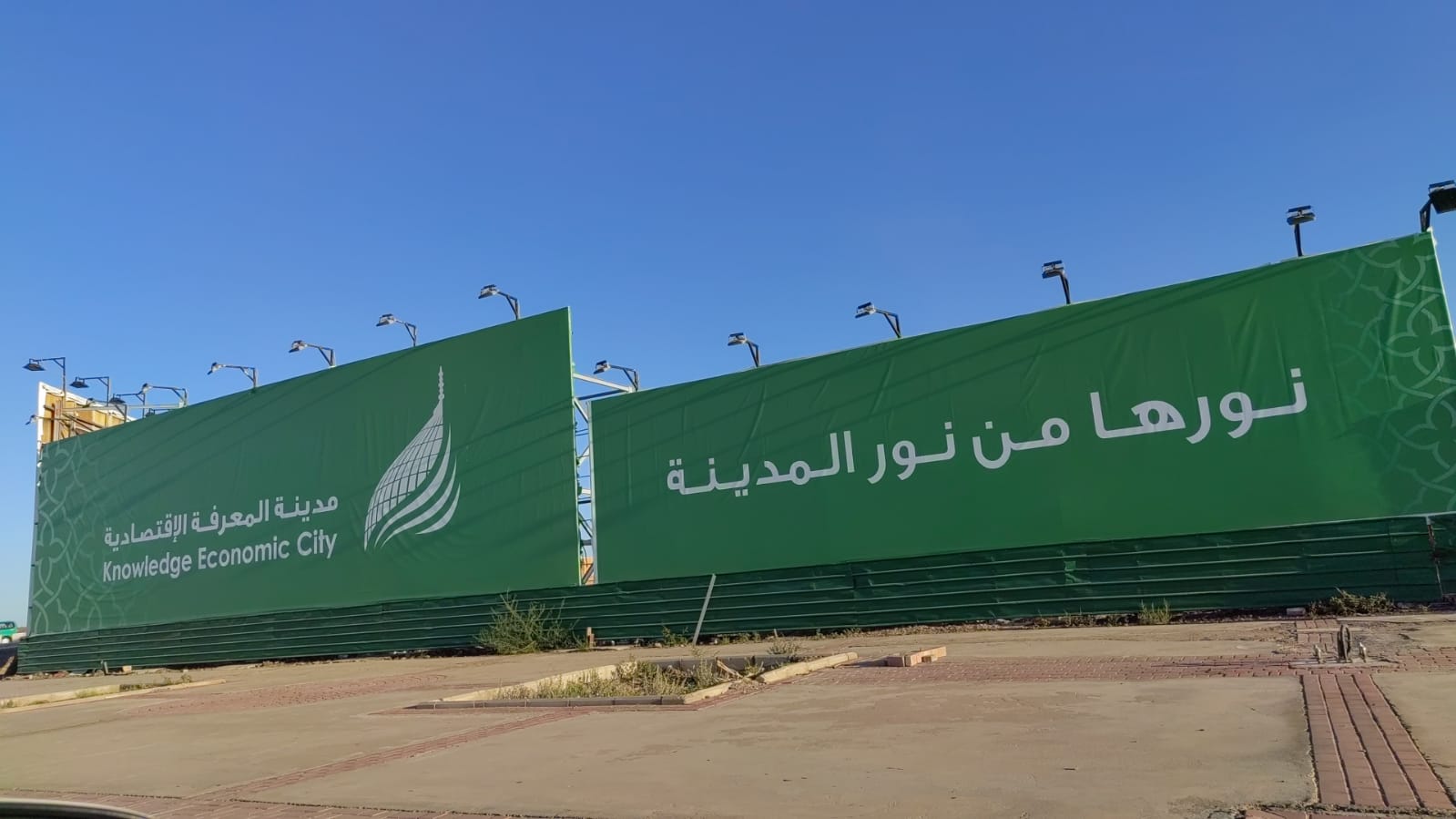 اقتصاديو المدينة: مستقبل الاستثمار واعد بكل المقاييس وهذه المقترحات ستزيد الفرص