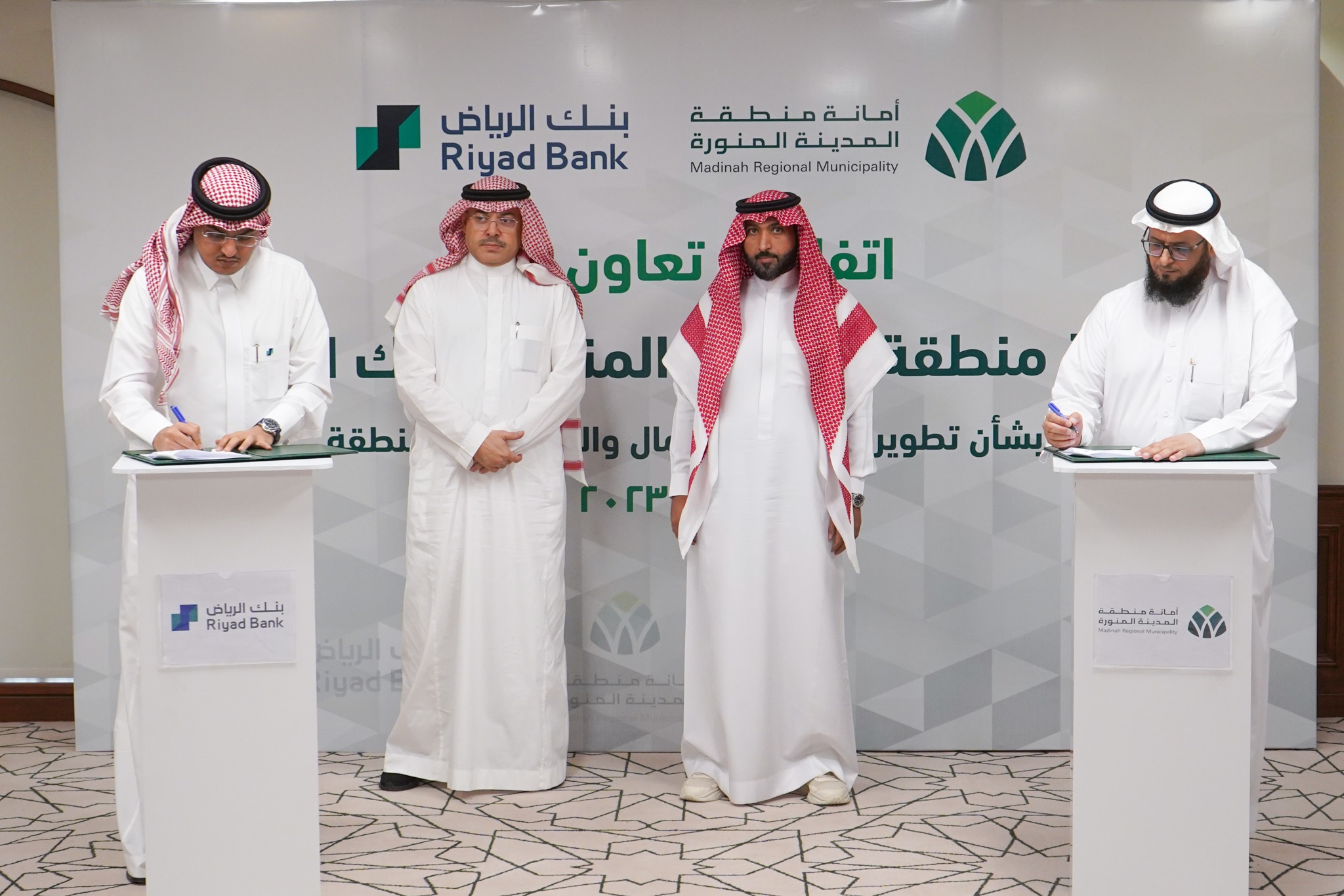 أمانة المدينة المنورة توقع اتفاقية مع بنك الرياض لدعم الفرص الاستثمارية والمستثمرين
