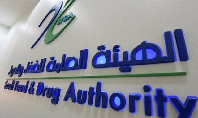 "الغذاء والدواء": 82% زيادة في عدد المصانع والمستودعات المرخصة في 2024