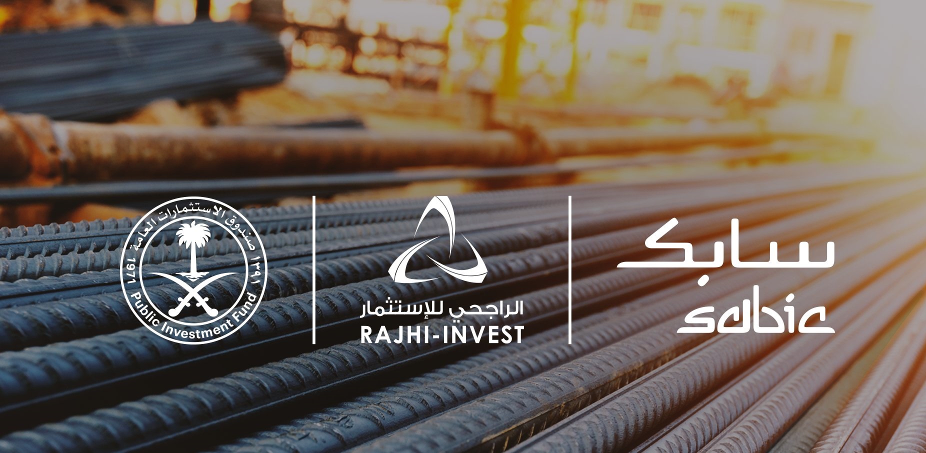 صندوق الاستثمارات العامة وسابك والراجحي للاستثمار يعلنون عن شركة وطنية رائدة في قطاع الصناعات