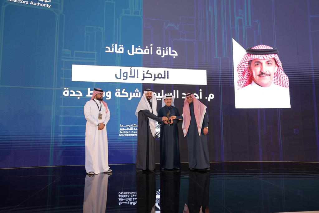 الرئيس التنفيذي لشركة وسط جدة للتطوير أفضل قائد لعام 2023