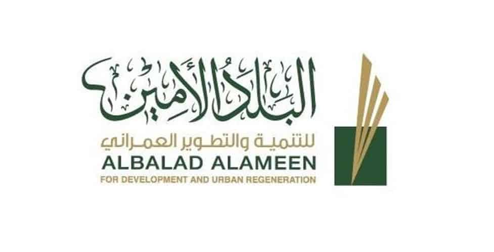 إعادة تشكيل مجلس إدارة شركة البلد الأمين للتنمية والتطوير العمراني