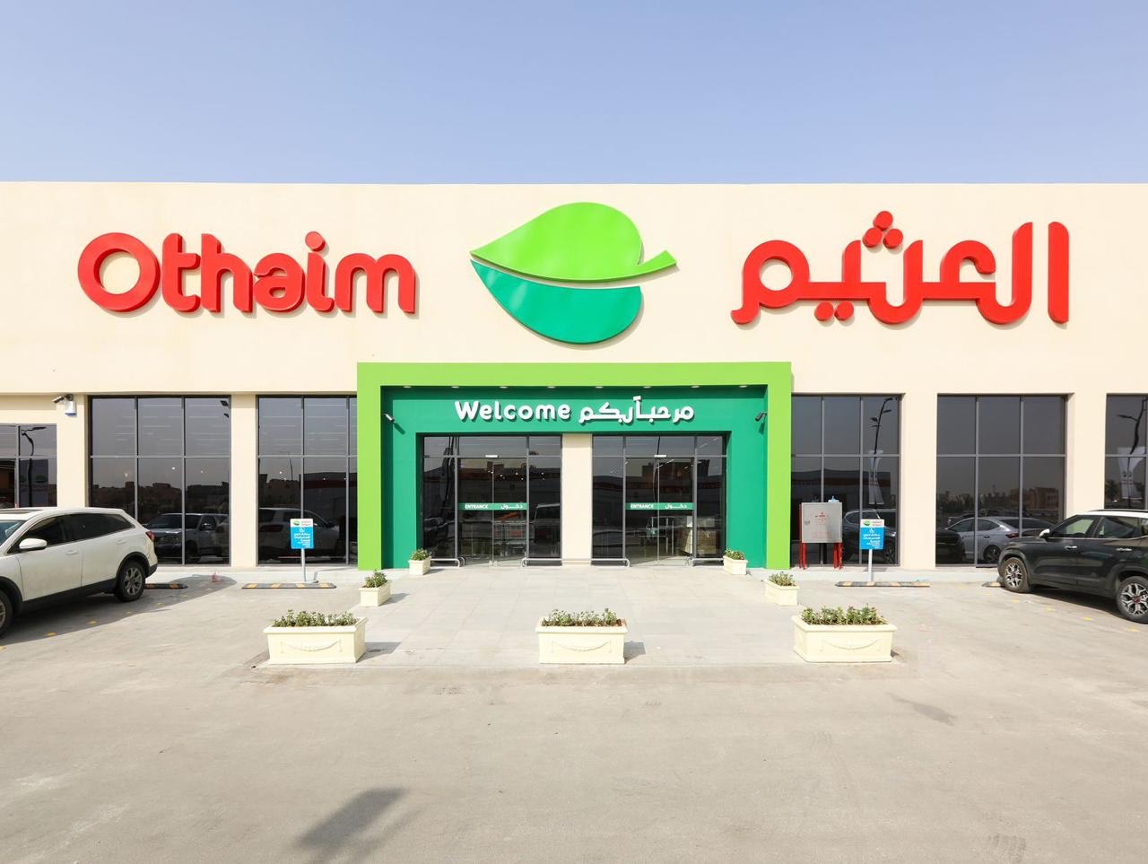 المهندس موفق مباره: نمو حصة أسواق عبدالله العثيم والسوق السعودي واعد في ظل رؤية المملكة 2030