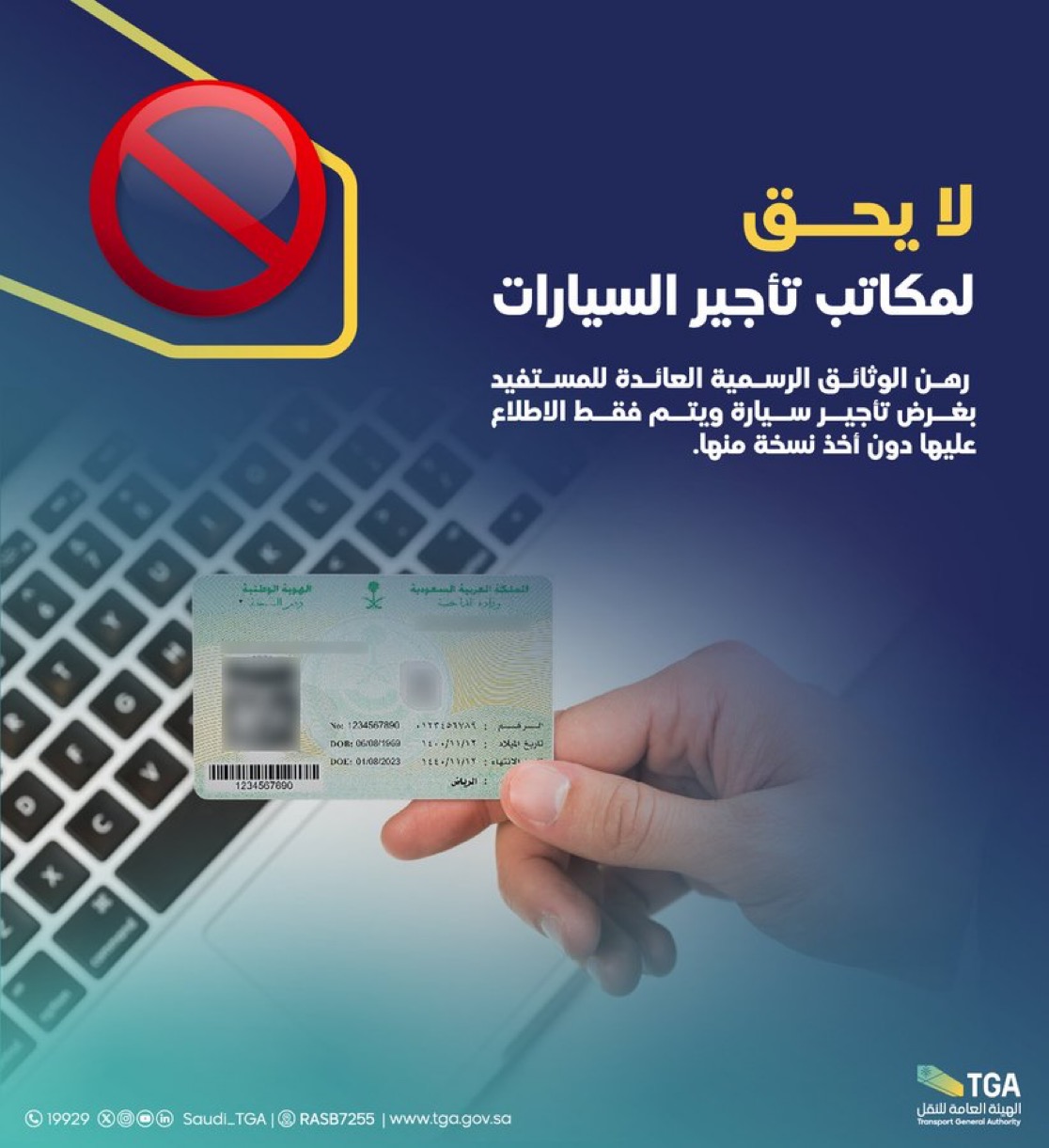 مستثمرون: العقود الإلكترونية تقضي على "رهن وثائق" عملاء مكاتب تأجير السيارات
