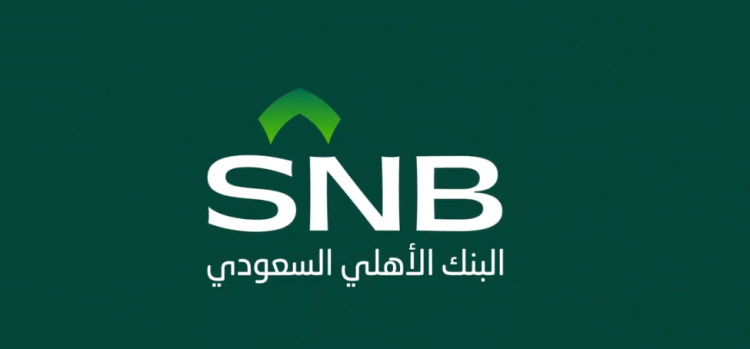 البنك الأهلي يعدم 3.6 مليار قروض متعثرة خلال عام ويرفع مخصصات تعثر الافراد 48% ويسترد 193 مليون