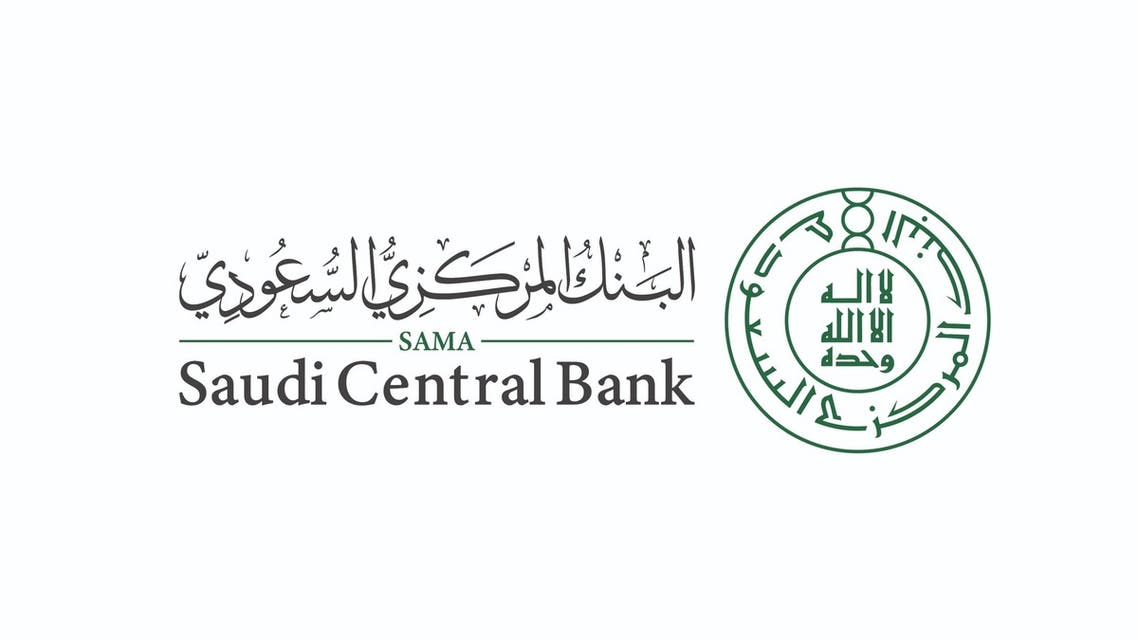 "ساما" يحظر على شركة التمويل الجماعي بالدين منح تمويلات لأغراض استهلاكية