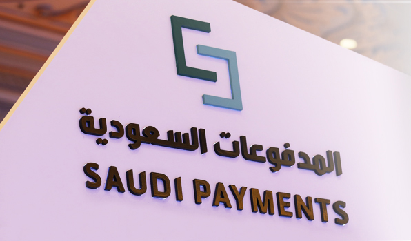 مصادر (مال) تؤكد: إعادة تنظيم "المدفوعات السعودية" لتكون "وكالة المدفوعات" بالبنك المركزي السعودي