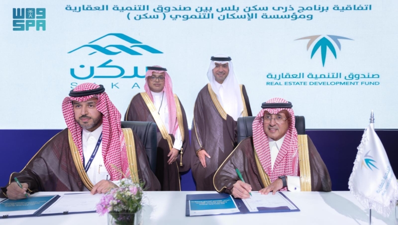 إطلاق منتج "ذرى سكن بلس" لتوفير حلول تمويلية إضافية لمستفيدي "سكني"
