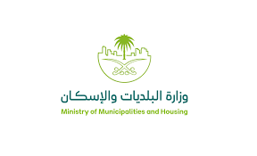 وزارة البلديات والإسكان تشترط الموافقة المسبقة للتعاقد من الباطن