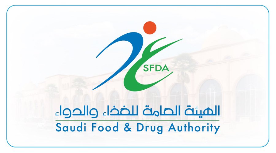 الهيئة العامة للغذاء والدواء تلزم المستوردين بشهادة ارسالية "حلال" للمنتجات