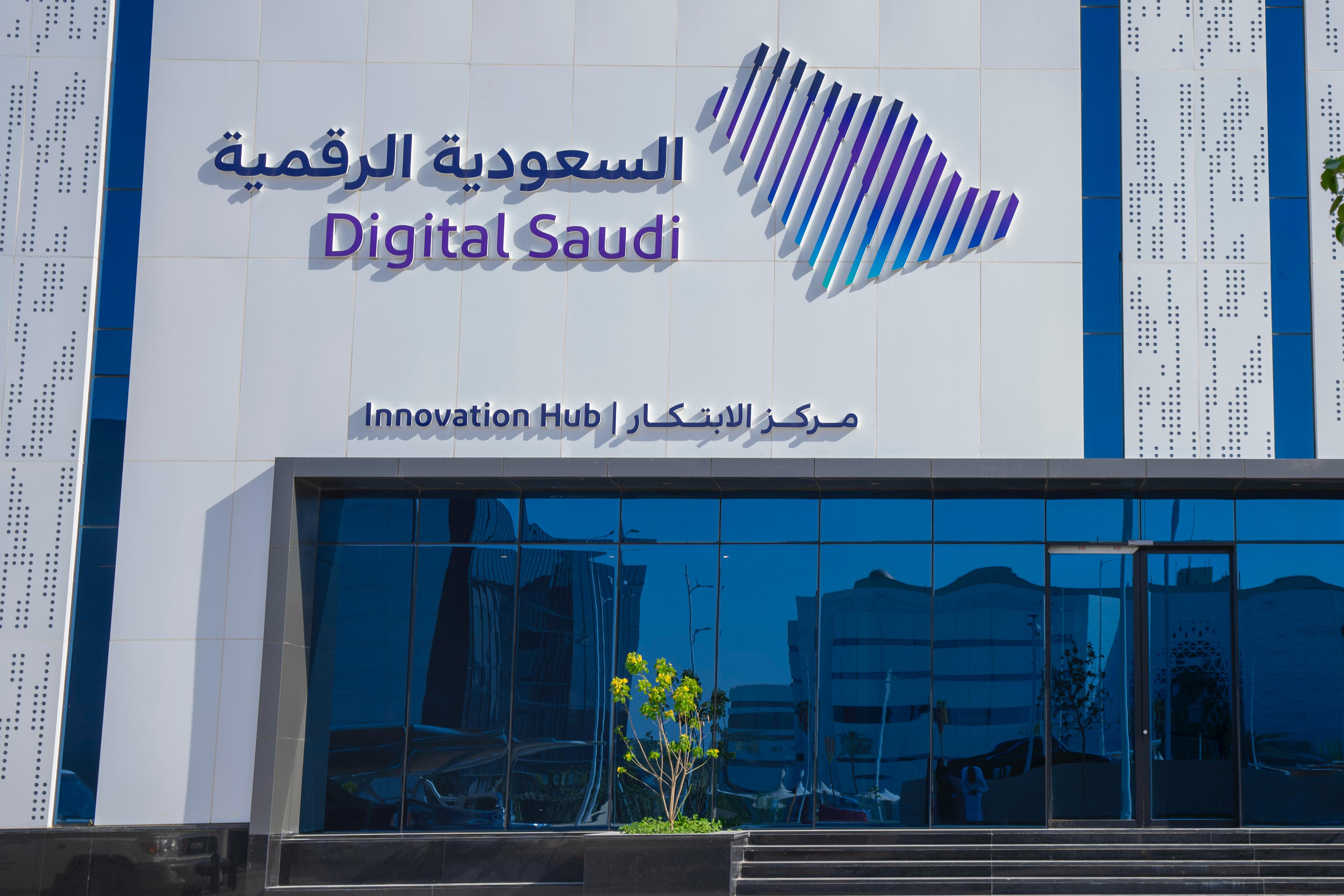 الحكومة الرقمية تطلق "مركز الابتكار"