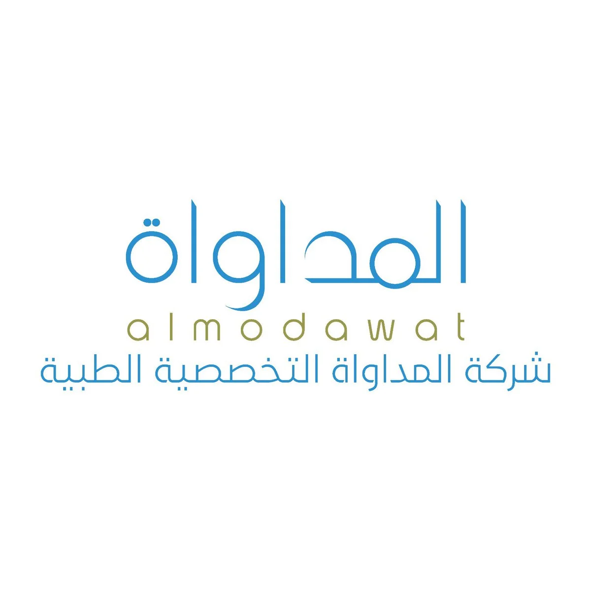 "المداواة" تعلن التخارج من مشاريع المجمعات الطبية الصغيرة