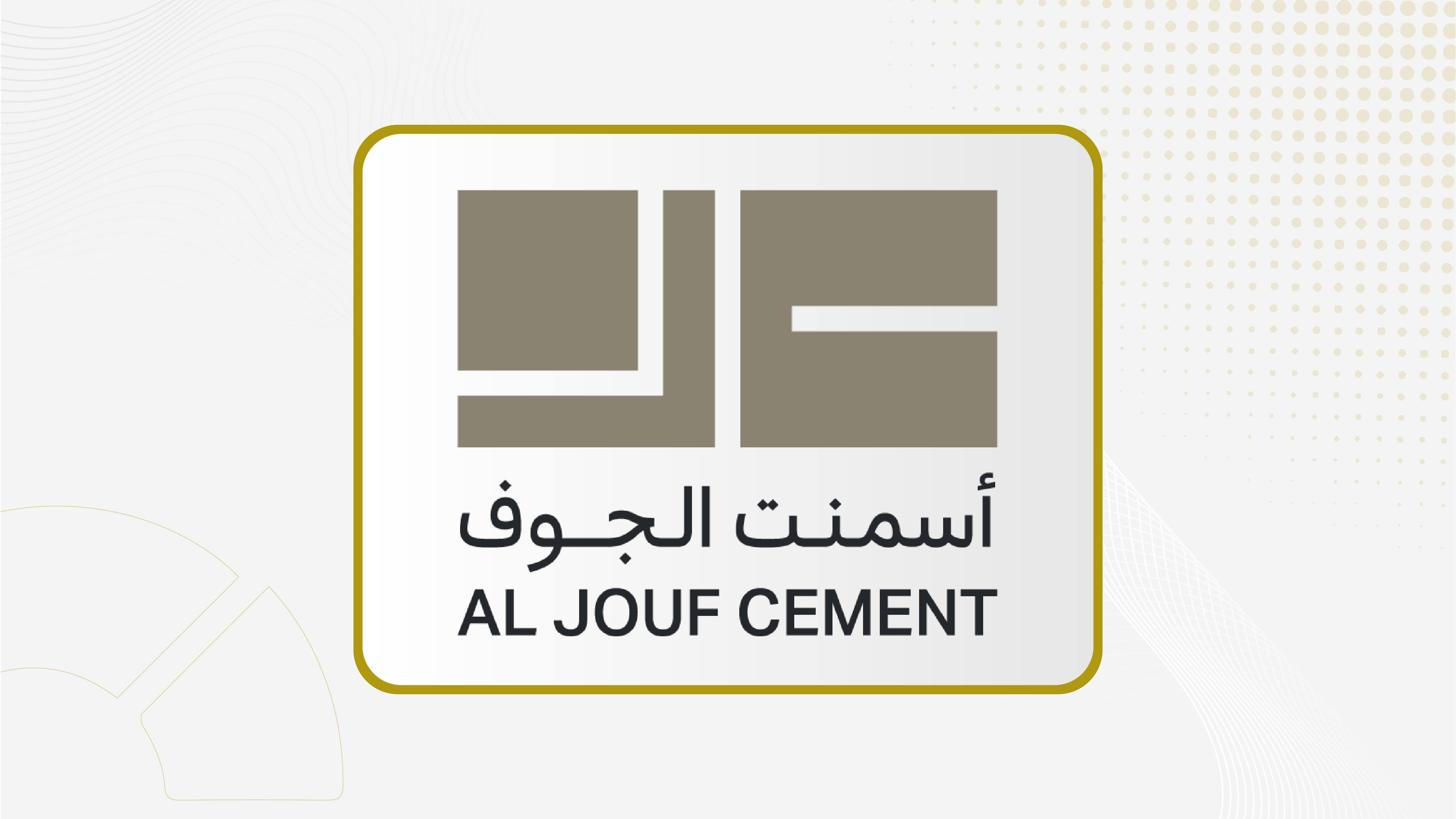 30 يونيو.. جمعية "أسمنت الجوف" على تعيين أعضاء في مجلس الإدارة