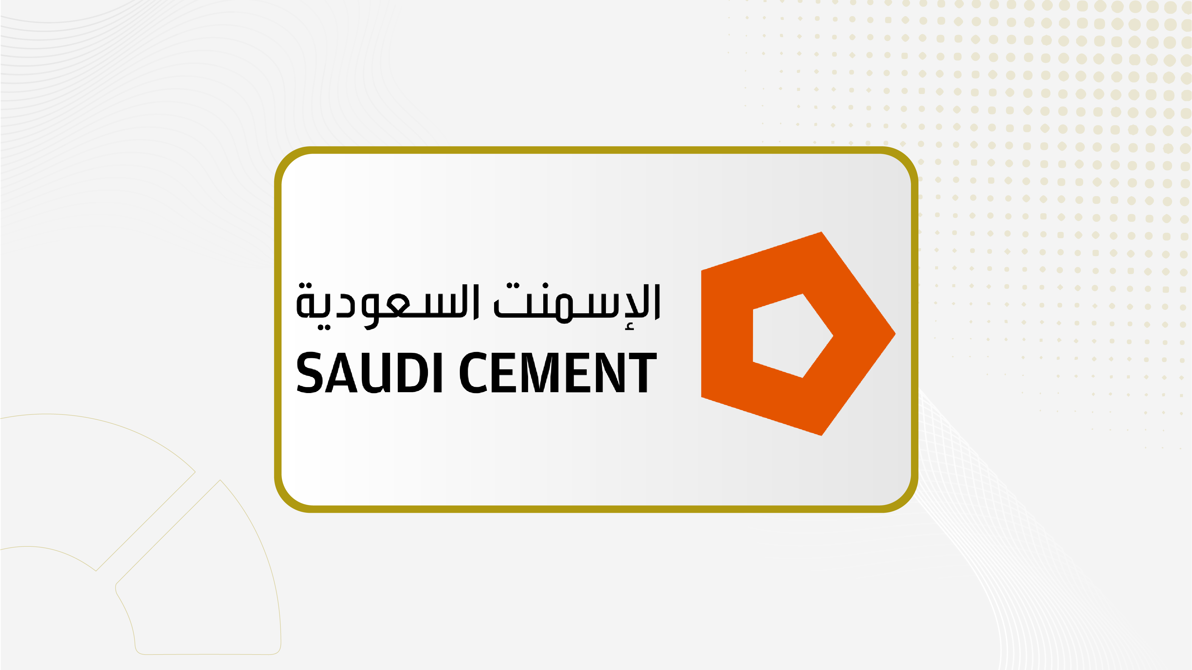 أرباح "اسمنت السعودية" تنخفض 8% خلال الربع الأول إلى 100 مليون ريال