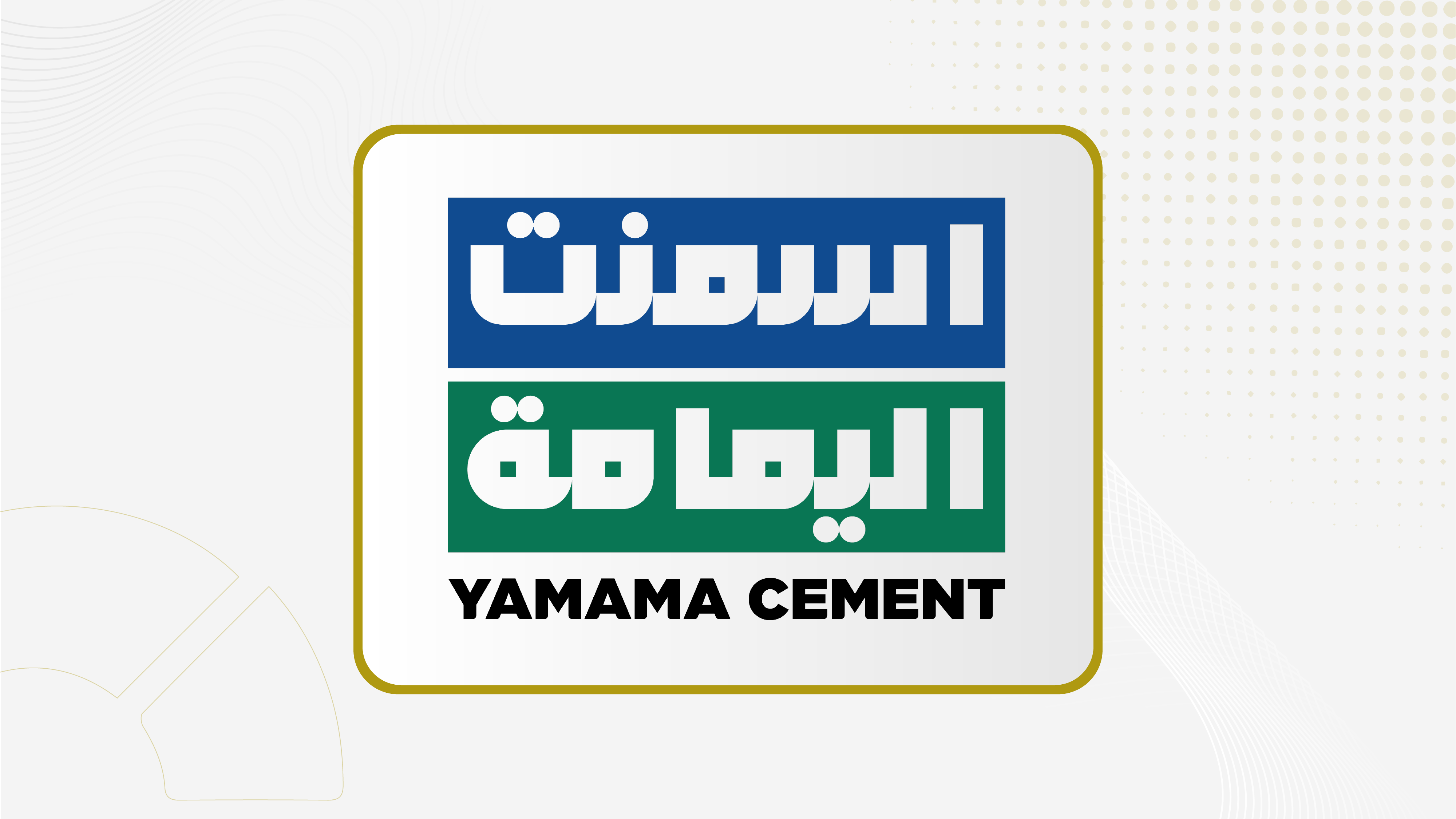 أرباح "أسمنت اليمامة" تتراجع 63.3% خلال الربع الثالث إلى 35.8 مليون ريال