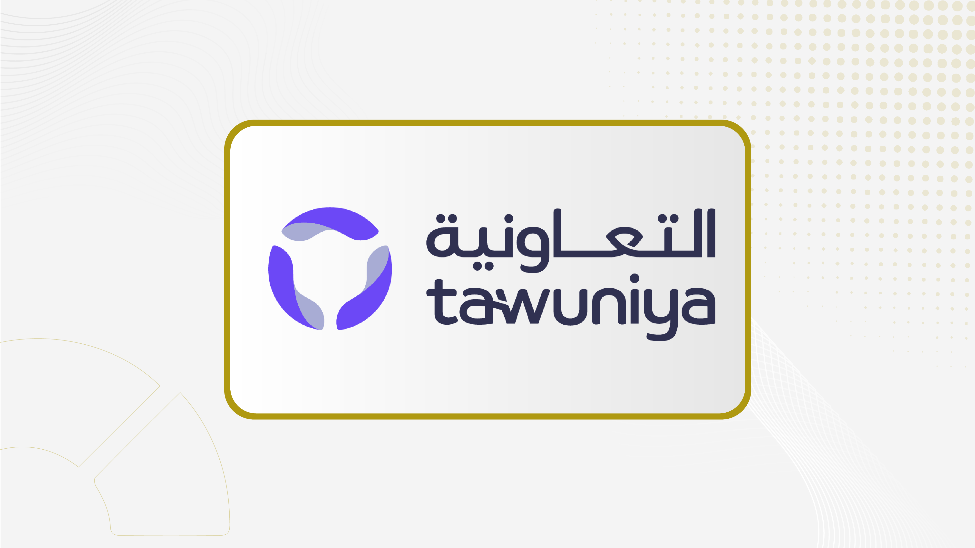 "التعاونية": إضافة بند صرف 750 ألف ريال لمراجع الحسابات الخارجي لأعمال الجمعية العامة