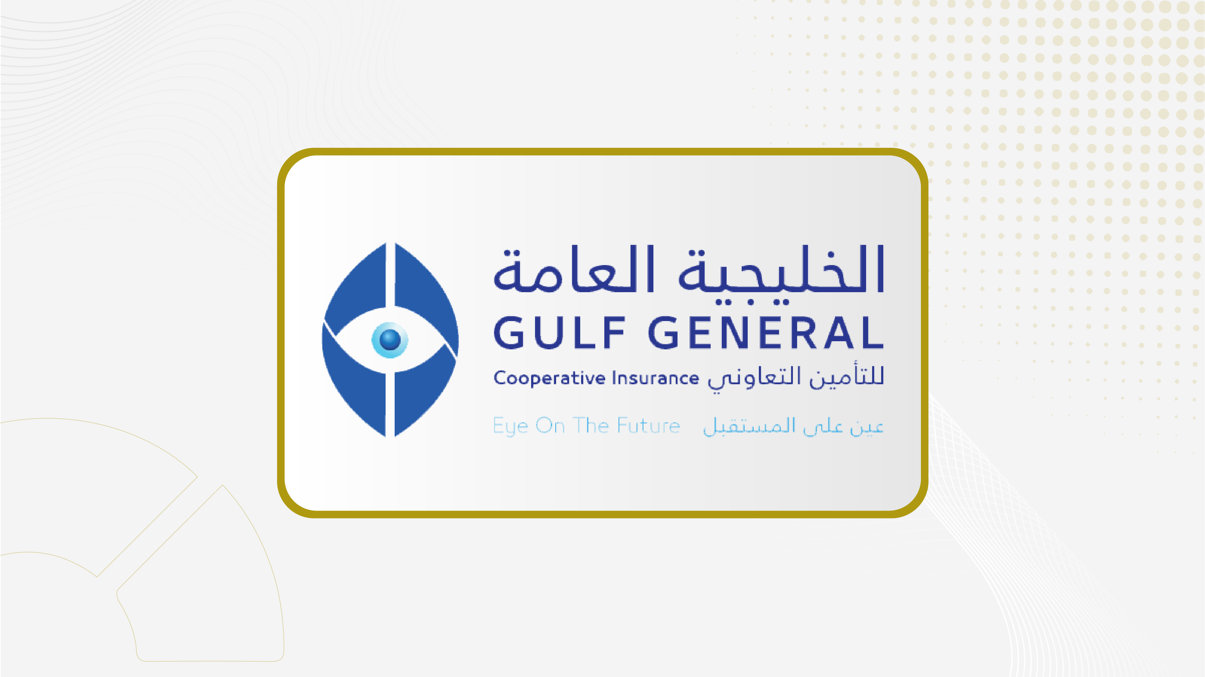 "الخليجية العامة" تستلم موافقة تسويق وبيع منتح تأمين تأشيرة سائح