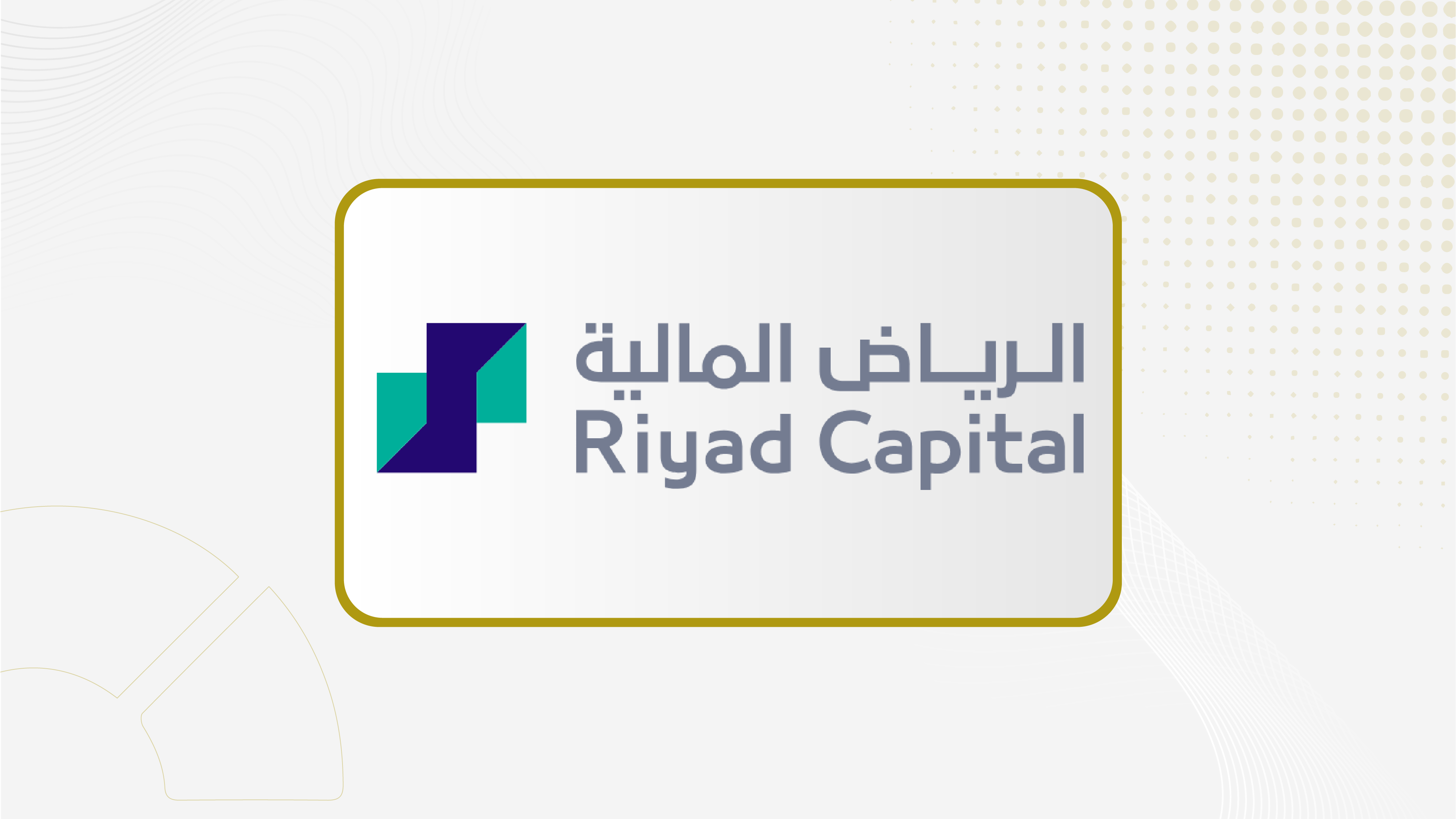 "الرياض المالية" تتيح تقارير التقييم نصف السنوي لأصول "رياض ريت" للفترة المنتهية في 31 ديسمبر 2025