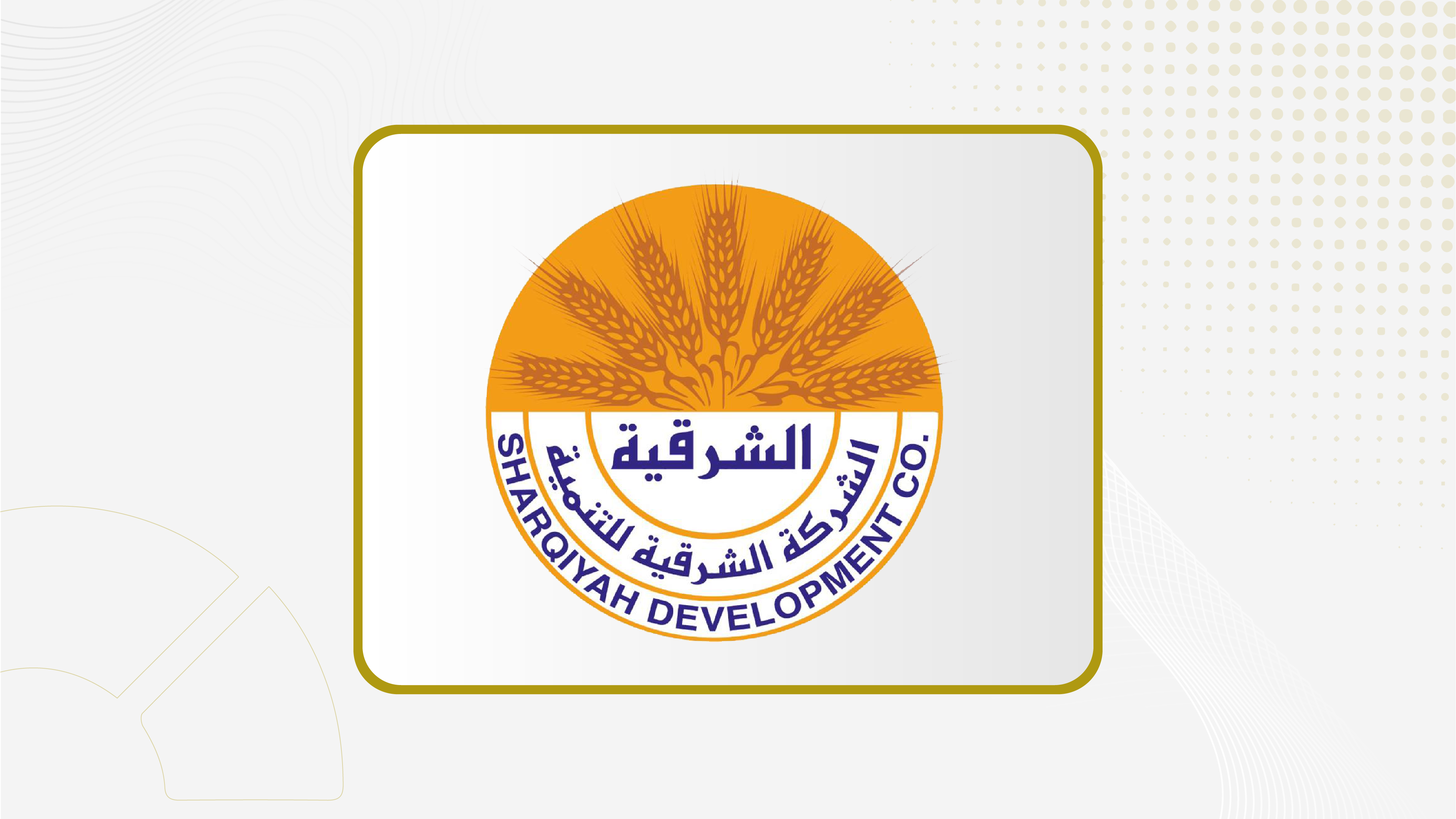 جمعية "الشرقية للتنمية" تصوت على تقرير مراجع حسابات الشركة.. 30 يونيو