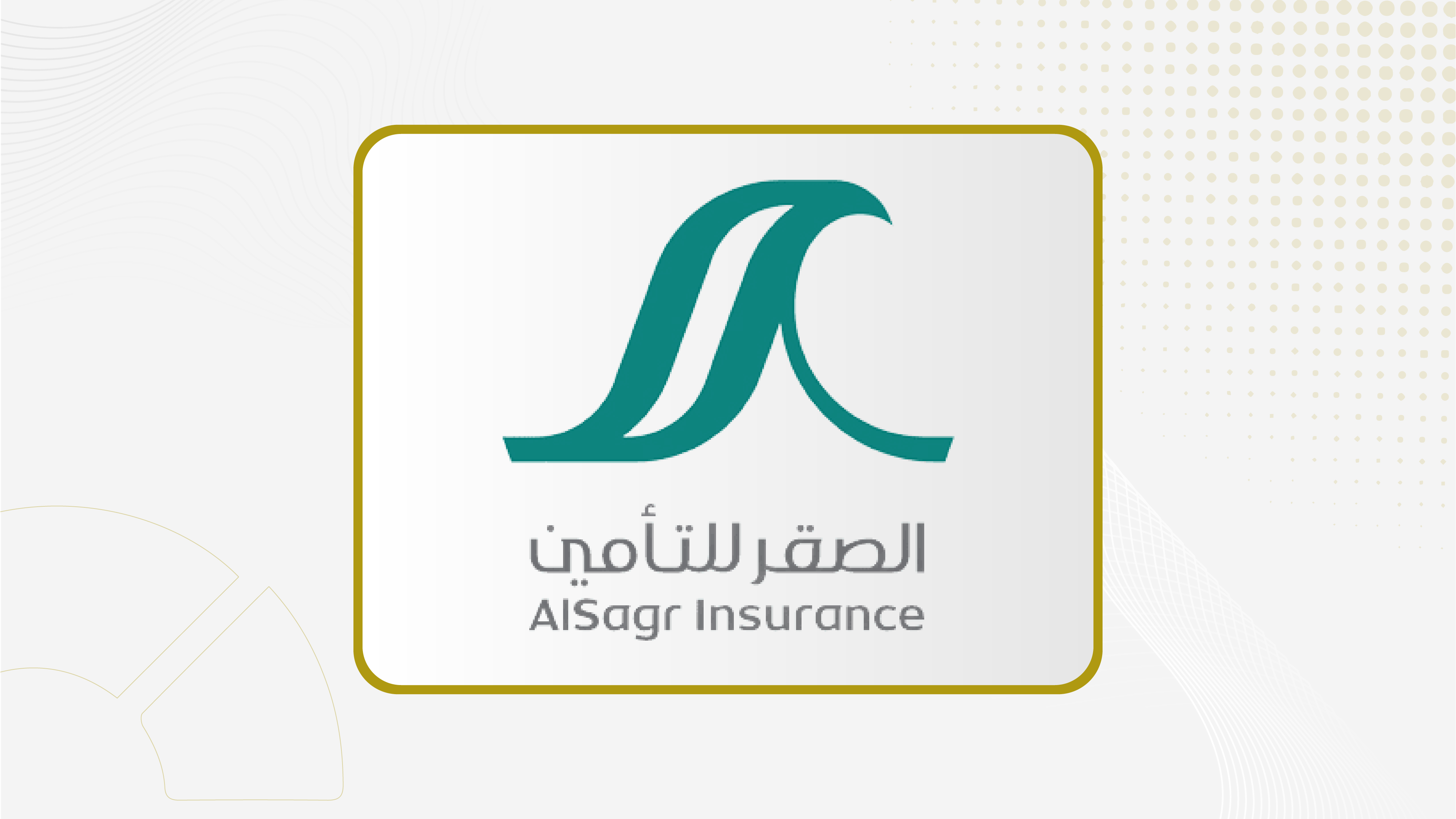 "الصقر للتأمين" تعلن فتح باب الترشح لعضوية مجلس الإدارة