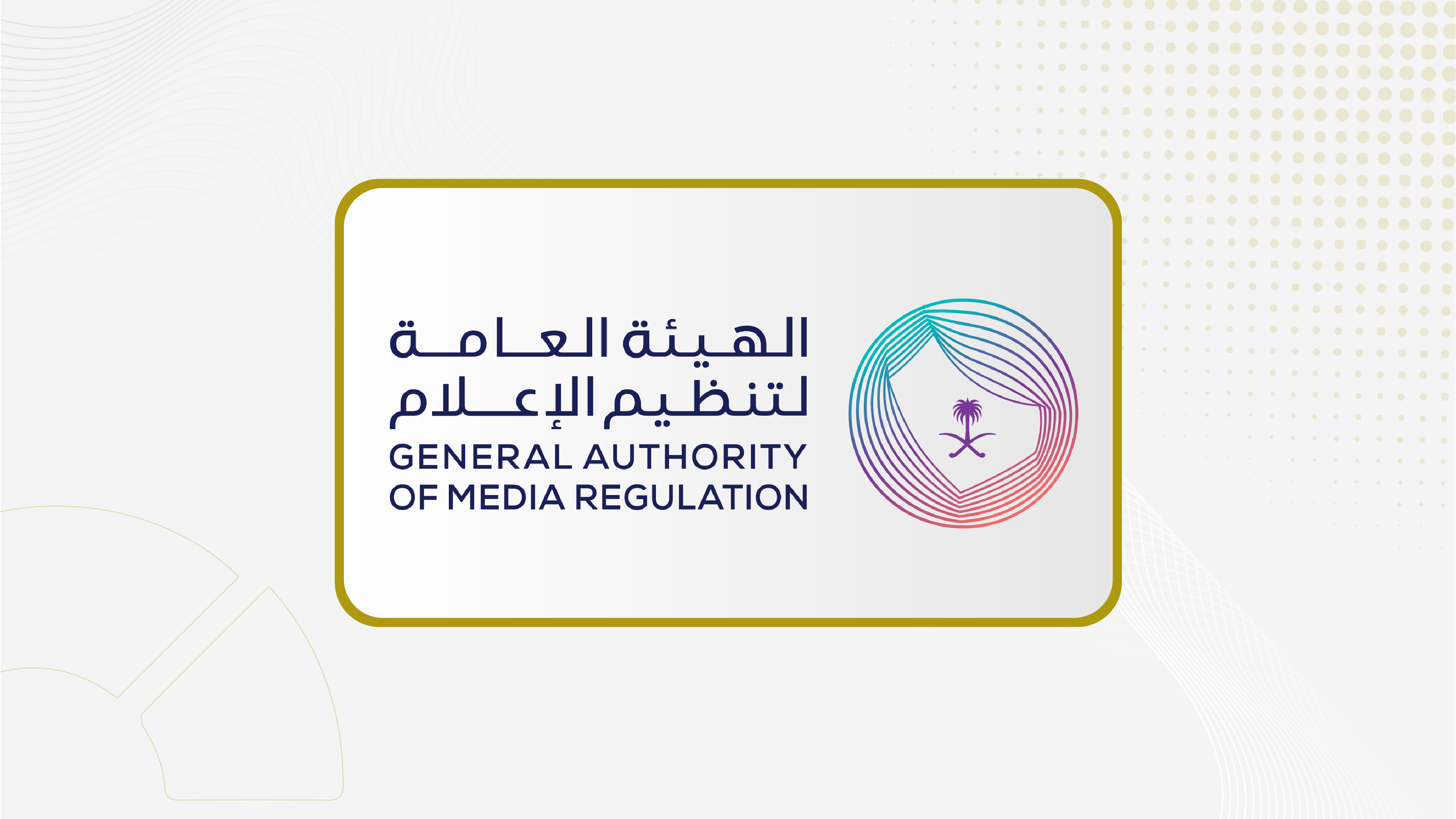 الهيئة العامة لـ تنظيم الإعلام تحيل 6 أشخاص إلى النيابة العامة