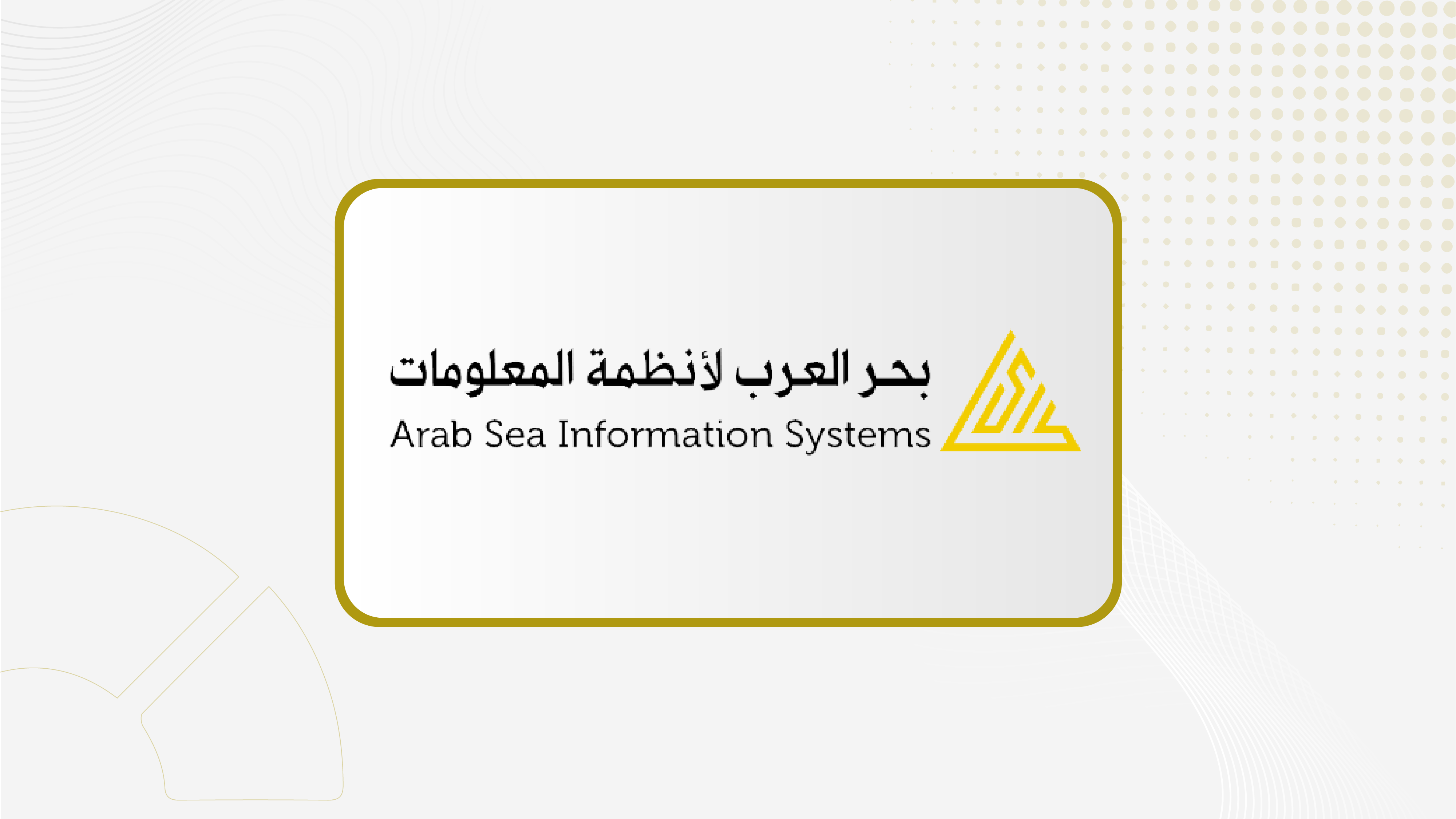 جمعية "بحر العرب" ترفض الموافقة على إبراء ذمة أعضاء مجلس الإدارة عن عام 2025