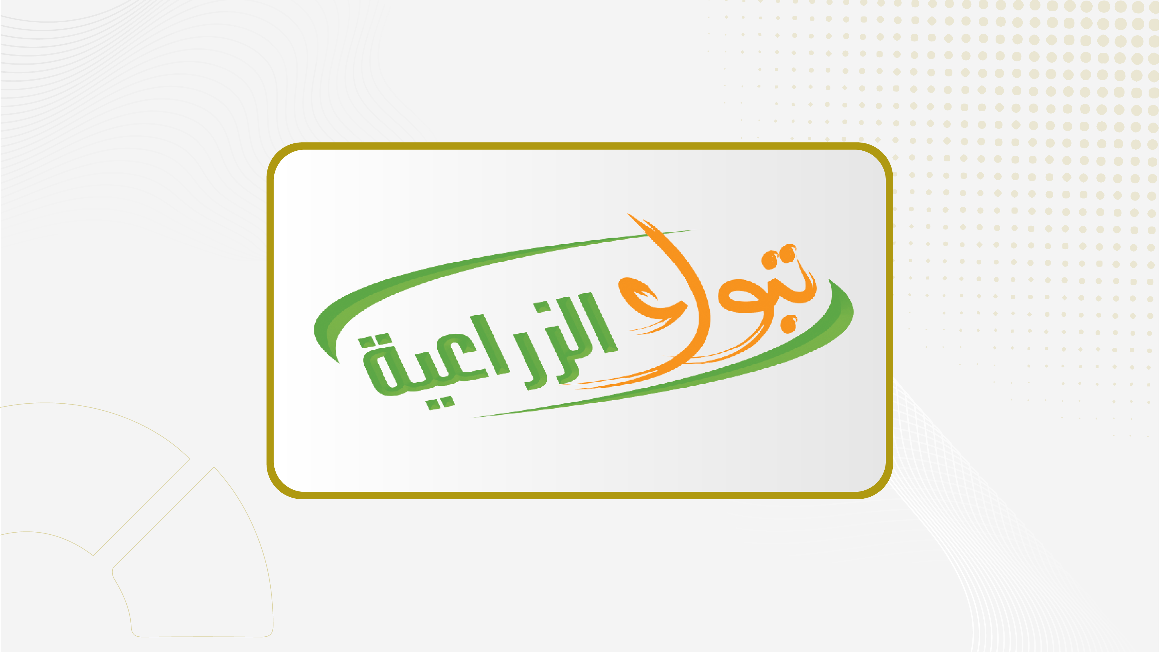 TADCO Submits Capital Reduction Request to CMA