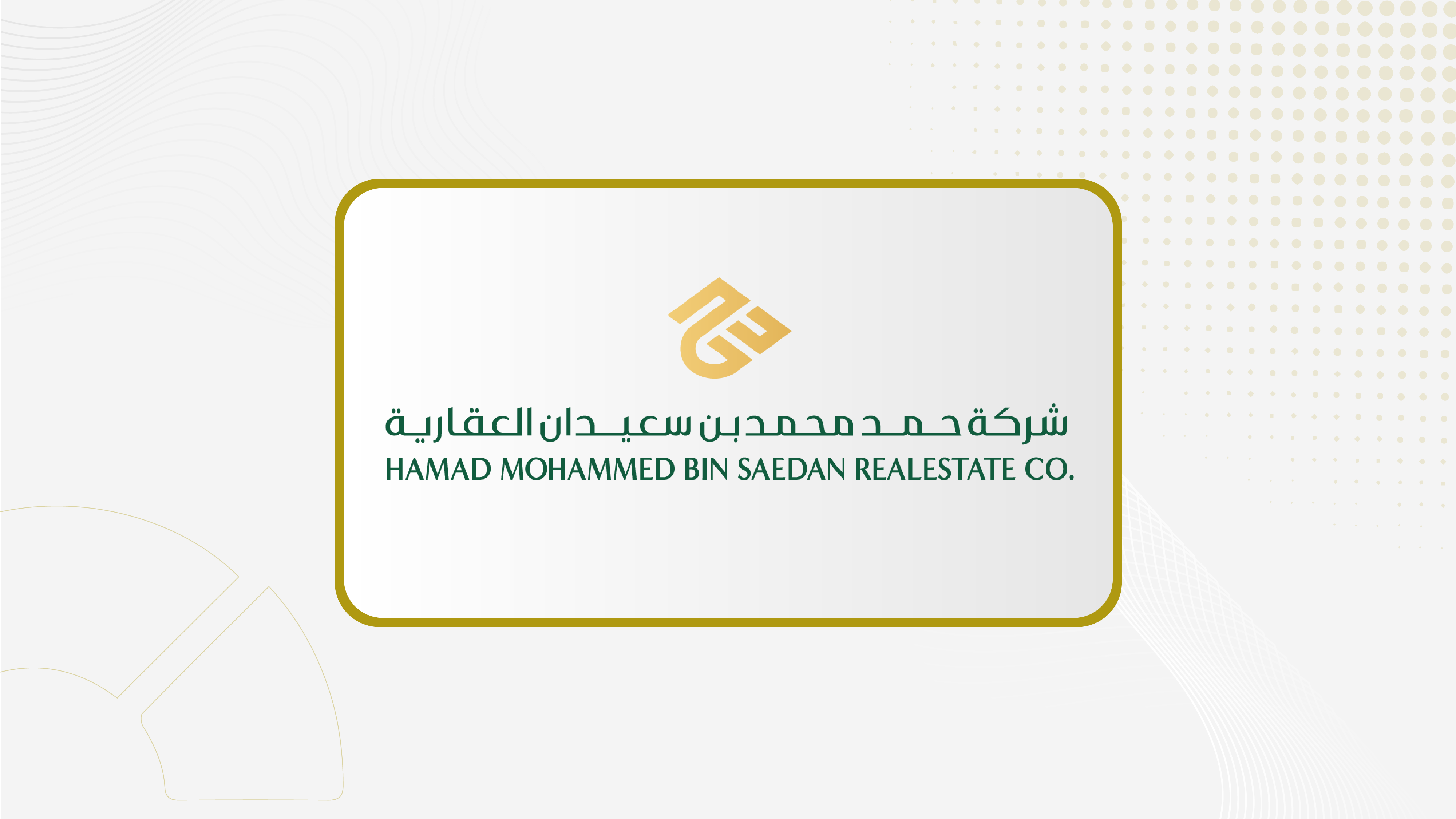 جمعية " حمد محمد بن سعيدان العقارية " توافق على أعمال وعقود مع أطراف ذات علاقة