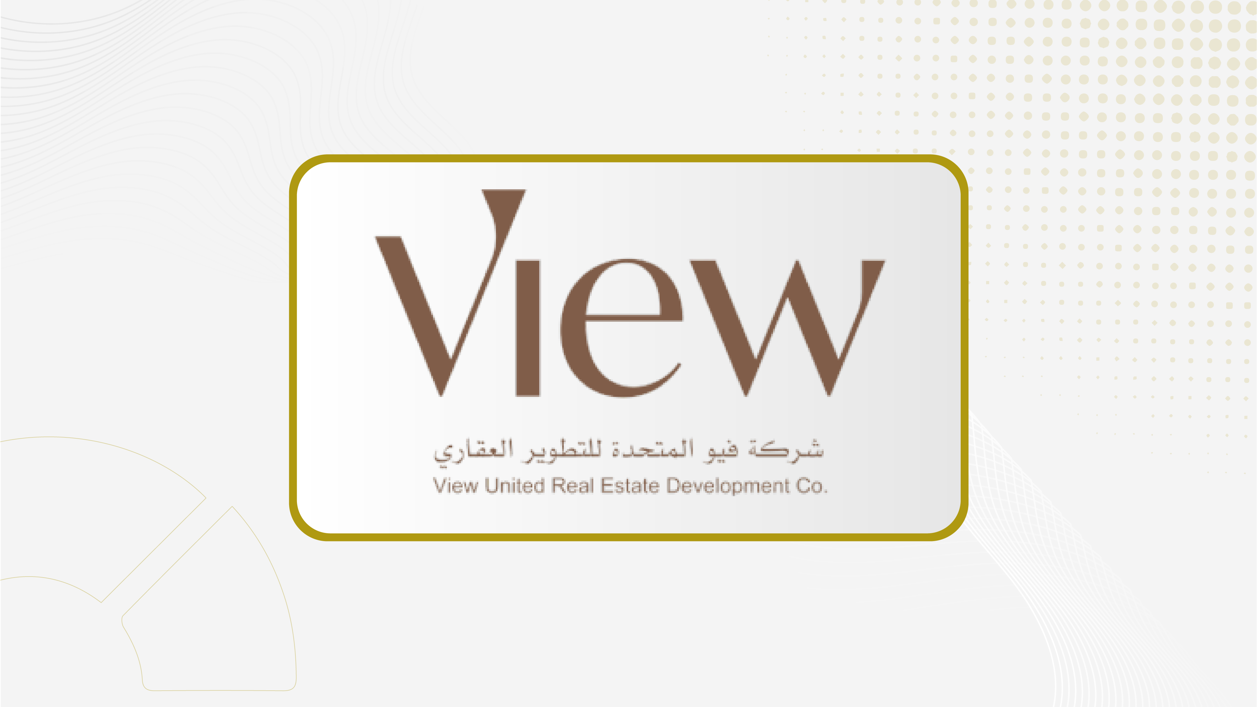 جمعية "فيو" توافق على أعمال وعقود مع أطراف ذات علاقة