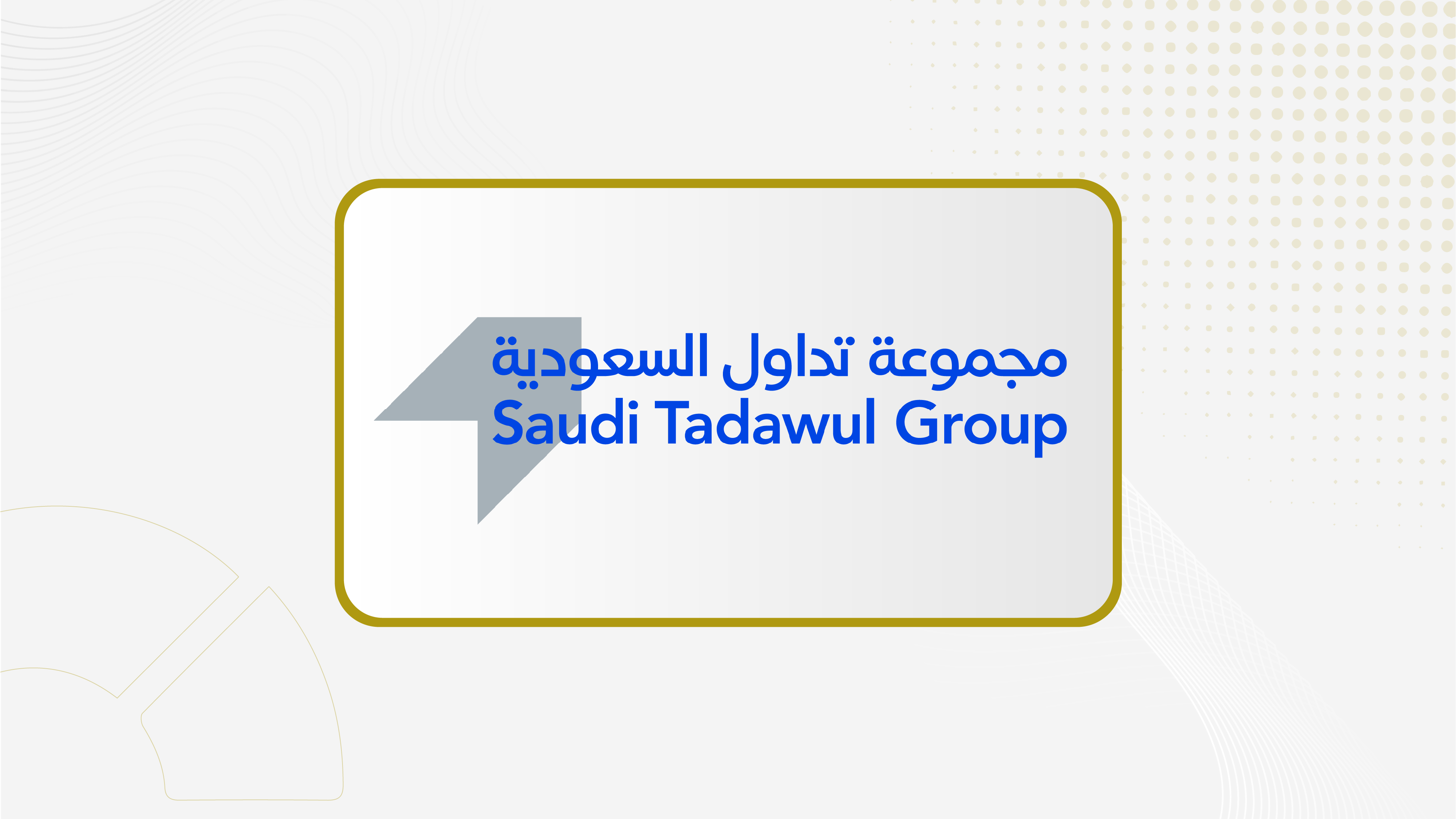 جمعية مجموعة تداول تصوت على شراء الشركة  1.2 مليون سهم من أسهمها وتخصيصها لبرنامج أسهم الموظفين..
