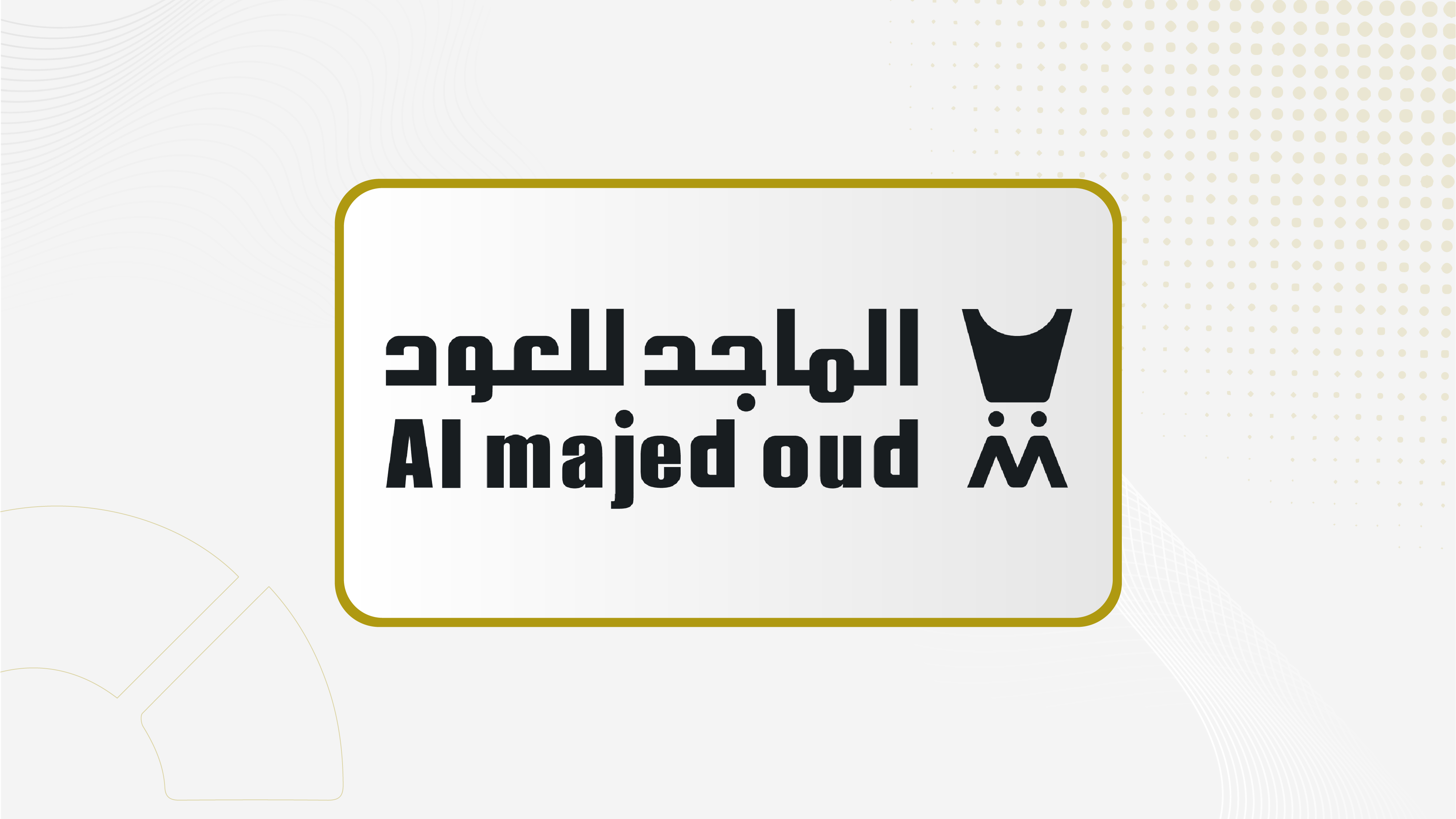 الماجد للعود" تبرم عرض غير ملزم للاستحواذ على "صفا للأدوية والمستلزمات الطبية"
