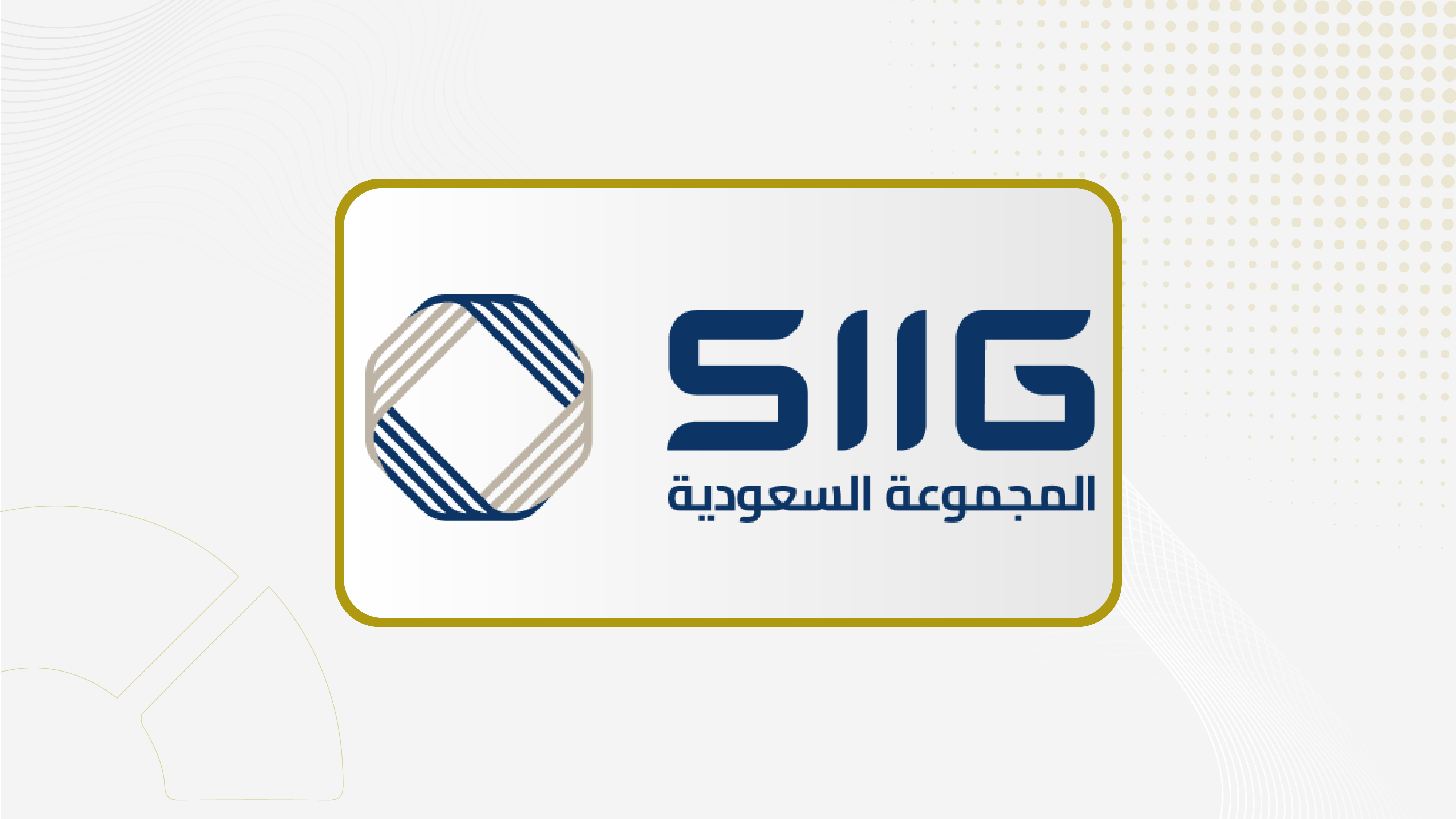 أرباح "المجموعة السعودية" تقفز 1300% خلال الربع الأول إلى 252 مليون ريال