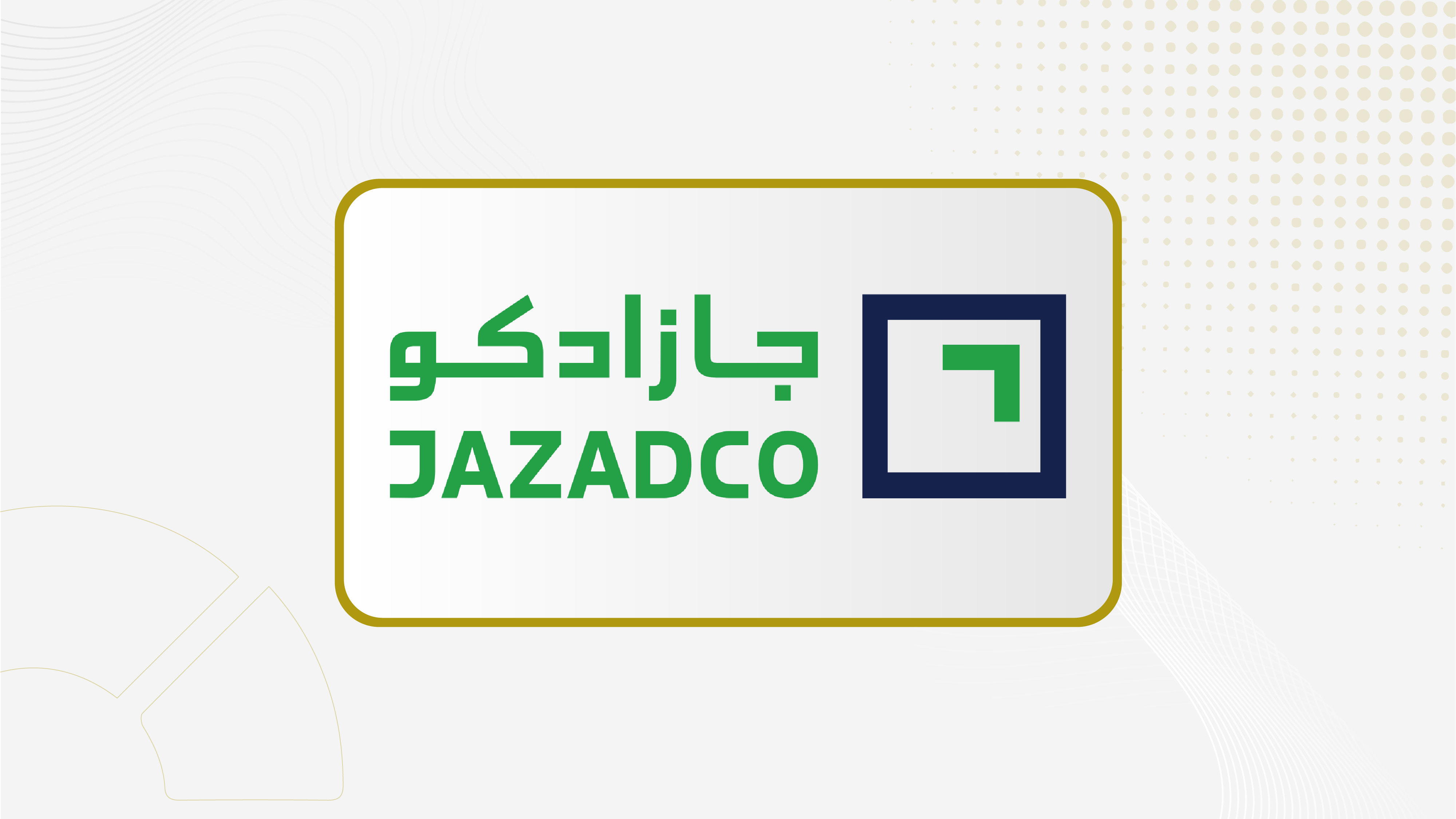 "جازادكو".. تصوت على أعمال وعقود مع أطراف ذات علاقة.. 30 يونيو