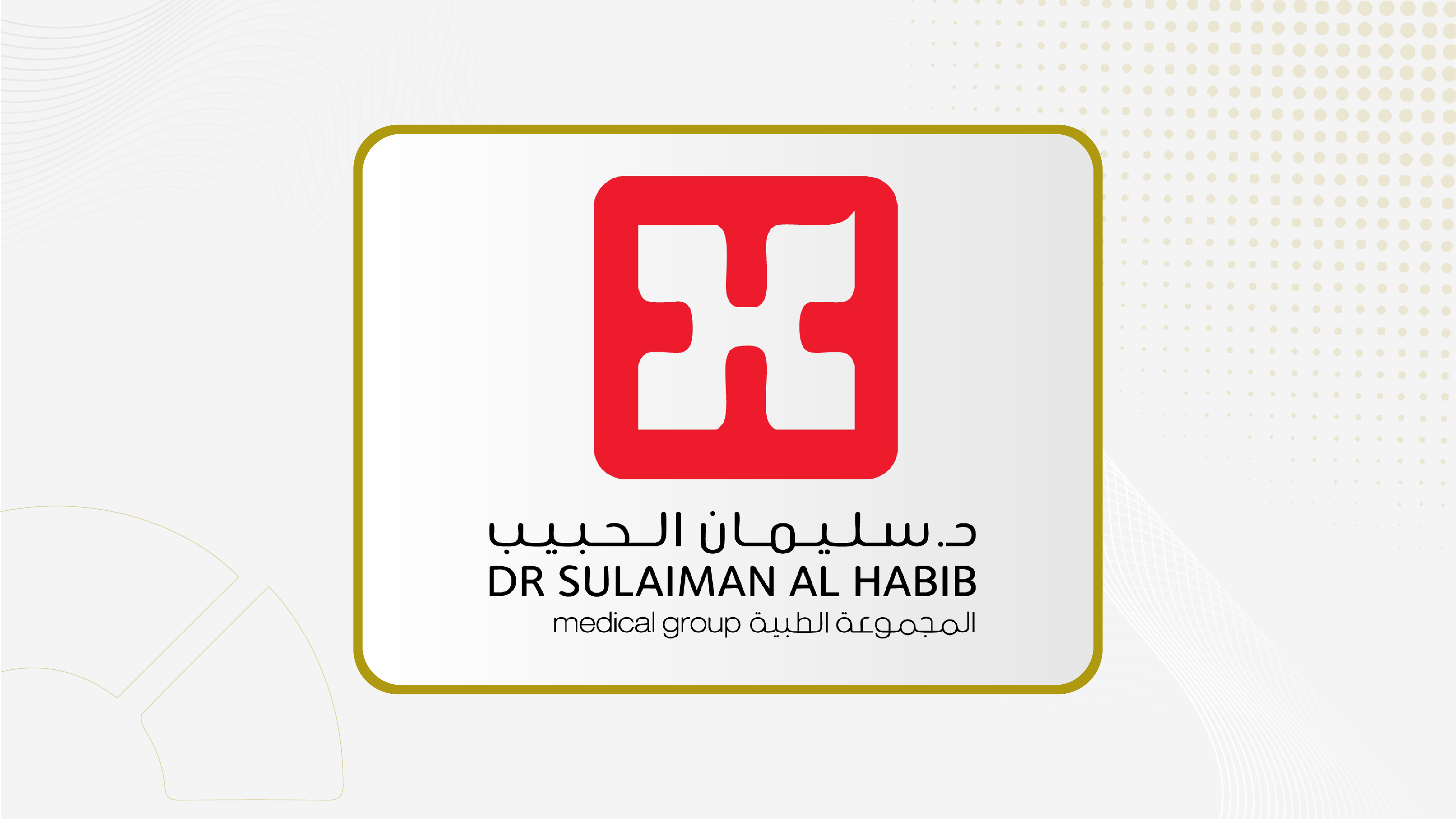 ارتفاع أرباح "سليمان الحبيب" إلى 2.4 مليار ريال بنهاية عام 2025 بنسبة 3.7%