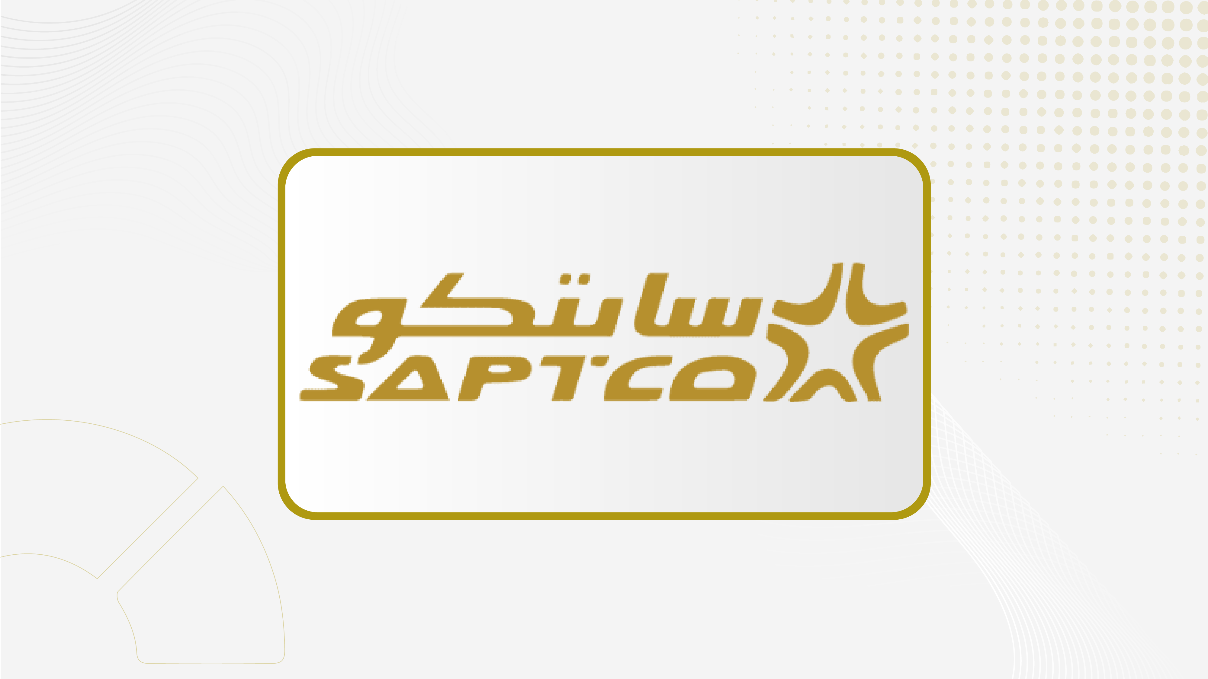 "سابتكو" تتسلم ترسية مشروع النقل العام في المدينة المنورة بـ 241.4 مليون ريال