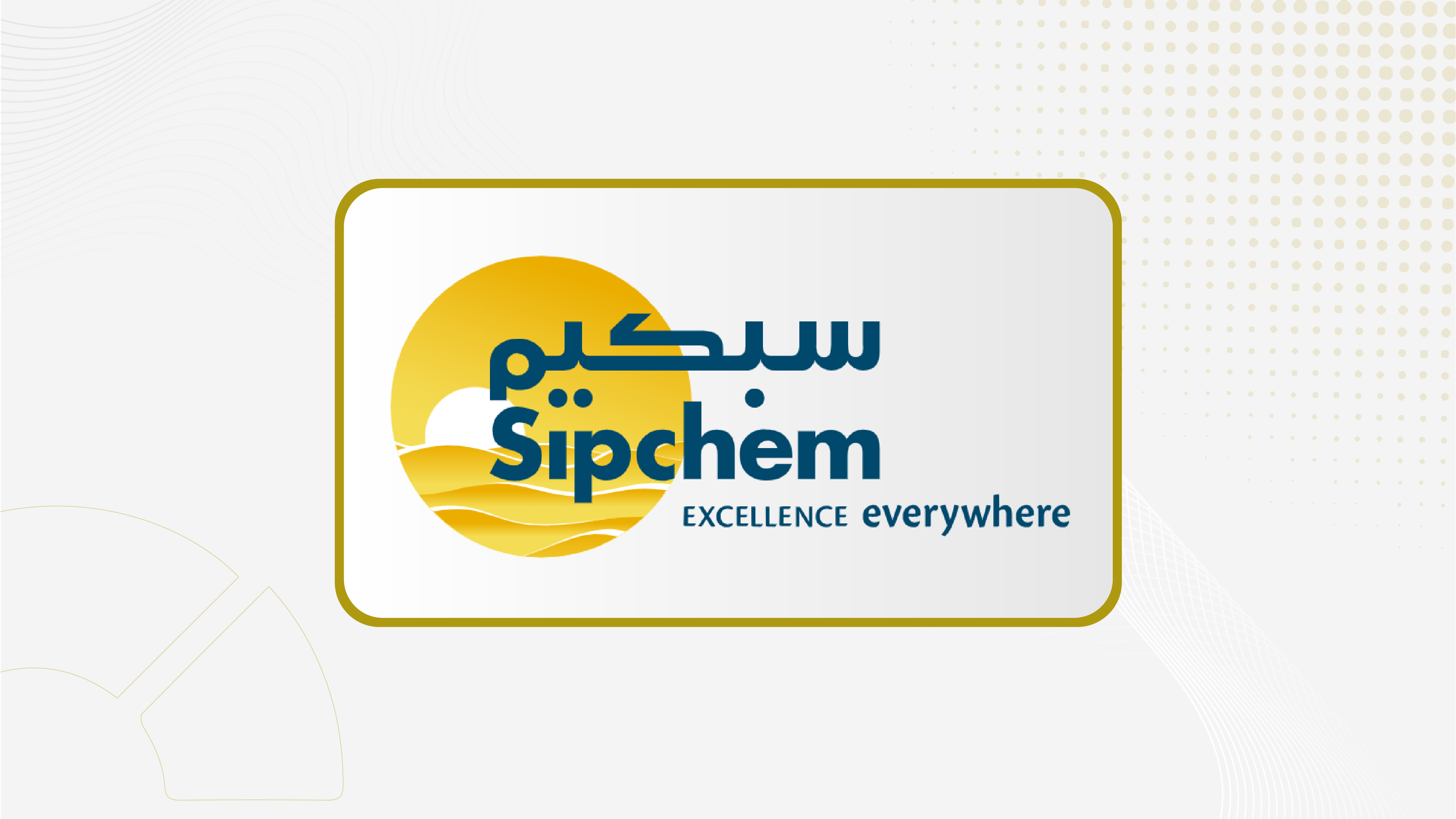 "سبكيم العالمية" تتكبد خسائر بـ  860.5 مليون ريال بنهاية عام 2025