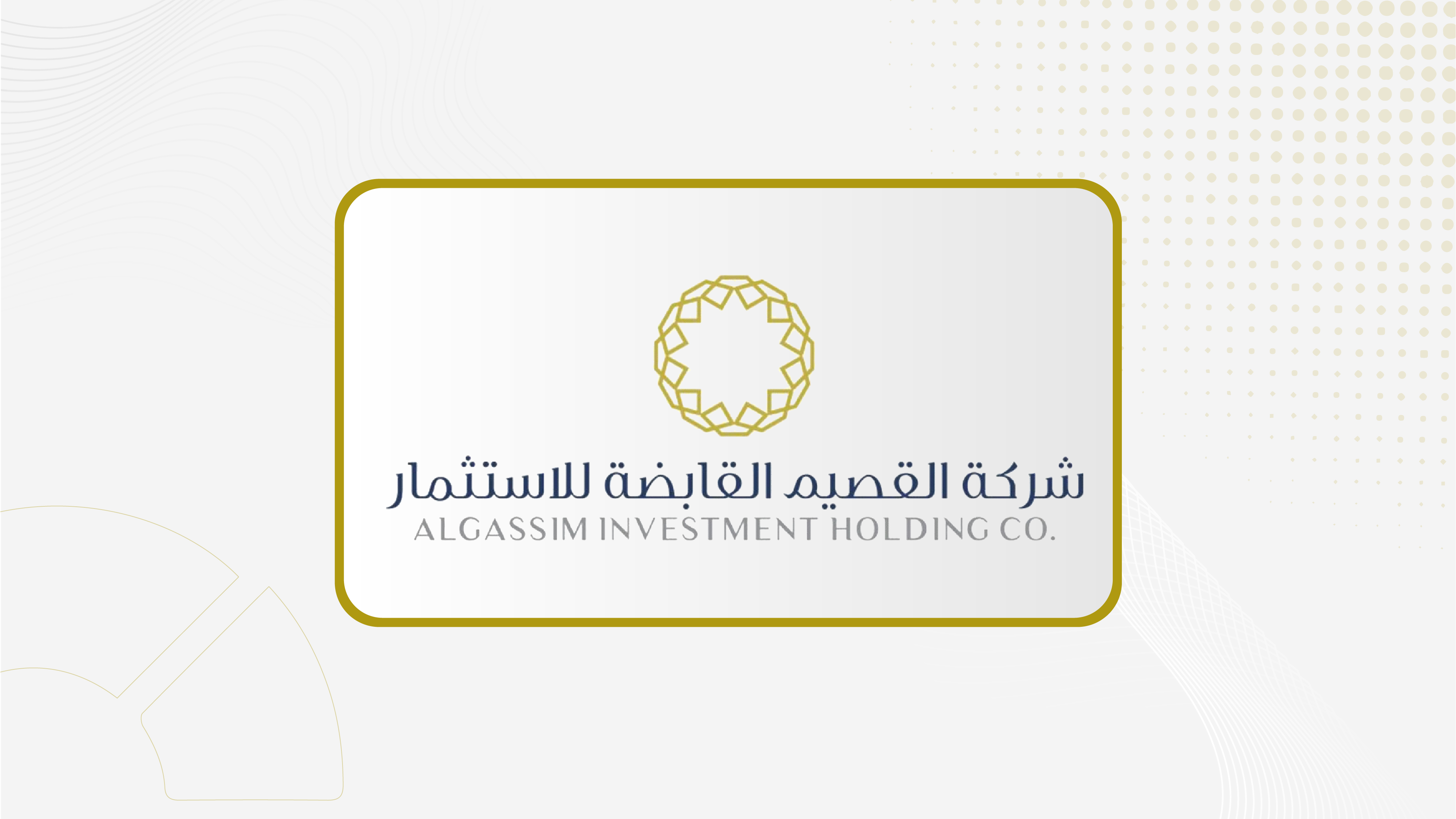 Al Gassim Holding Shareholders Approve Auditor’s Report for 2025