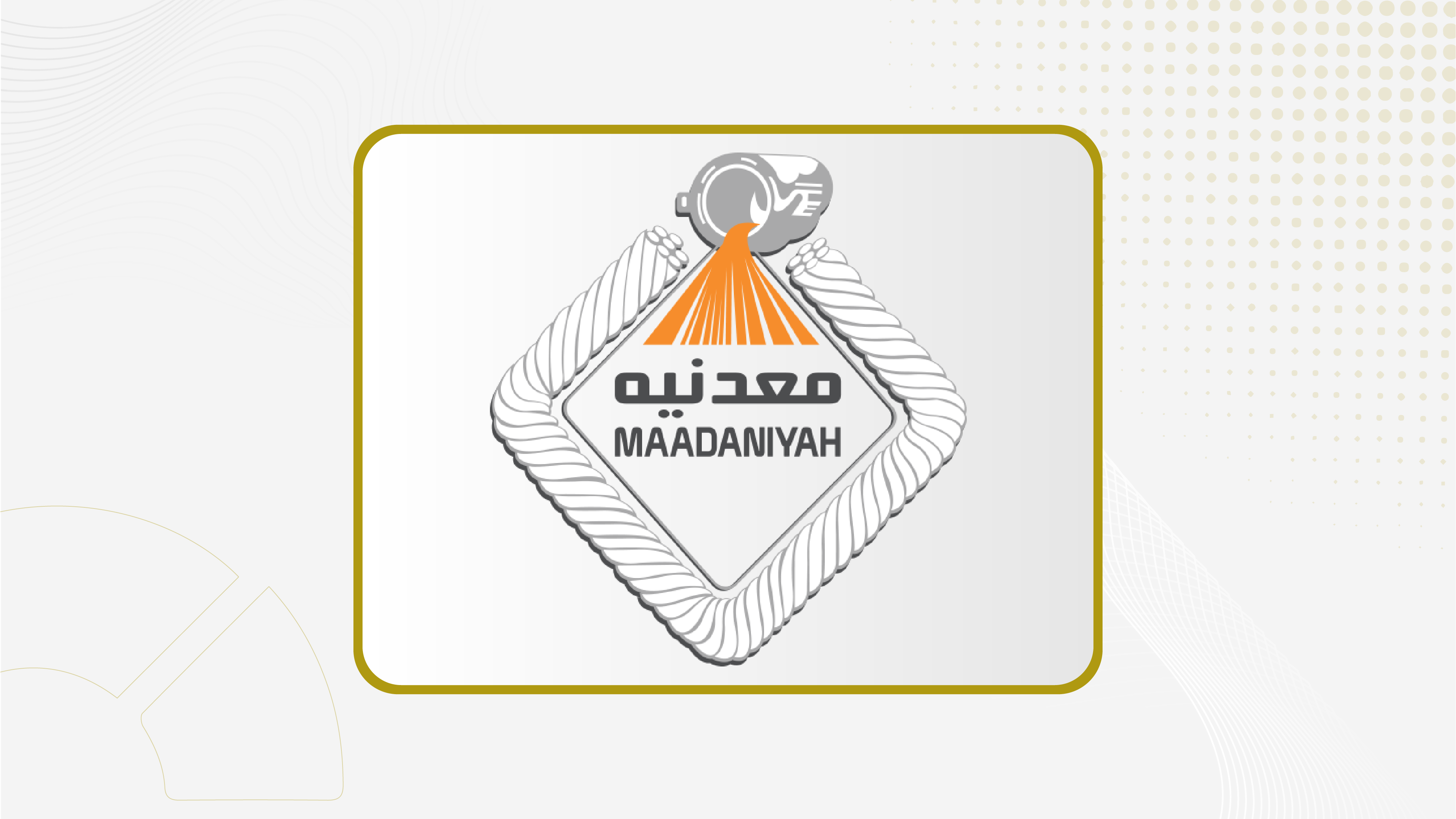 "معدنية" تعين فواز الفواز رئيسا لمجلس الإدارة و شاكر العتيبي نائبا