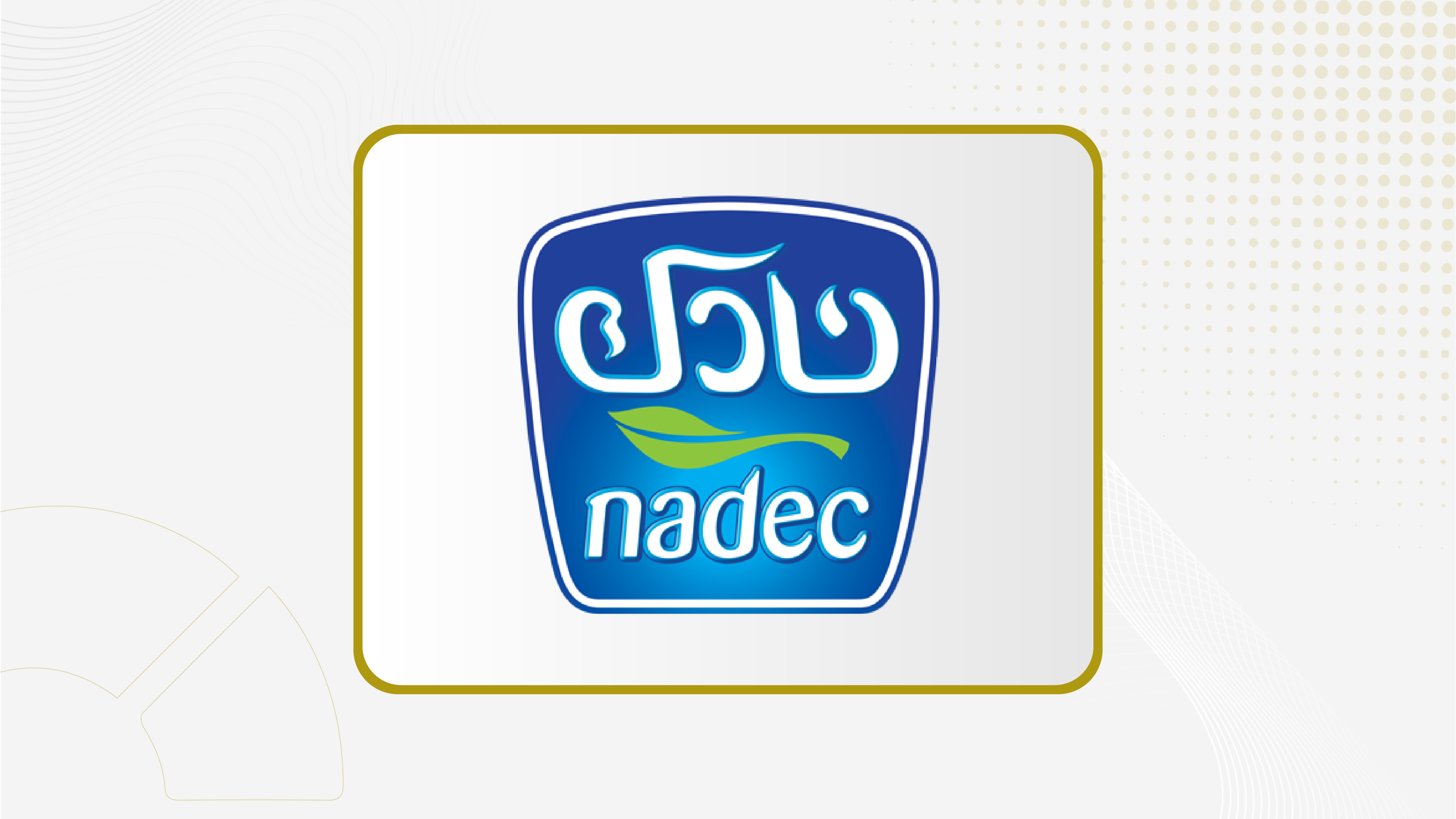 "نادك" تعين عمرو الجلال نائبا لرئيس مجلس الإدارة وتعيد تشكيل اللجننة التنفيذية
