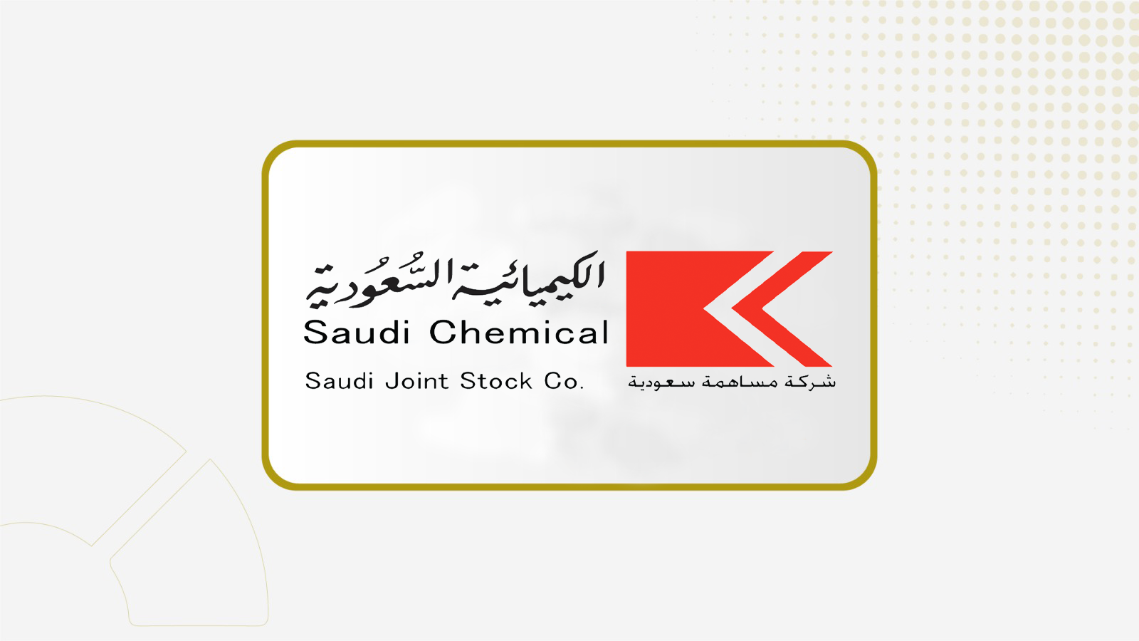 Saudi Chemical Subsidiary Signs Non-Exclusive Agreement with GSK