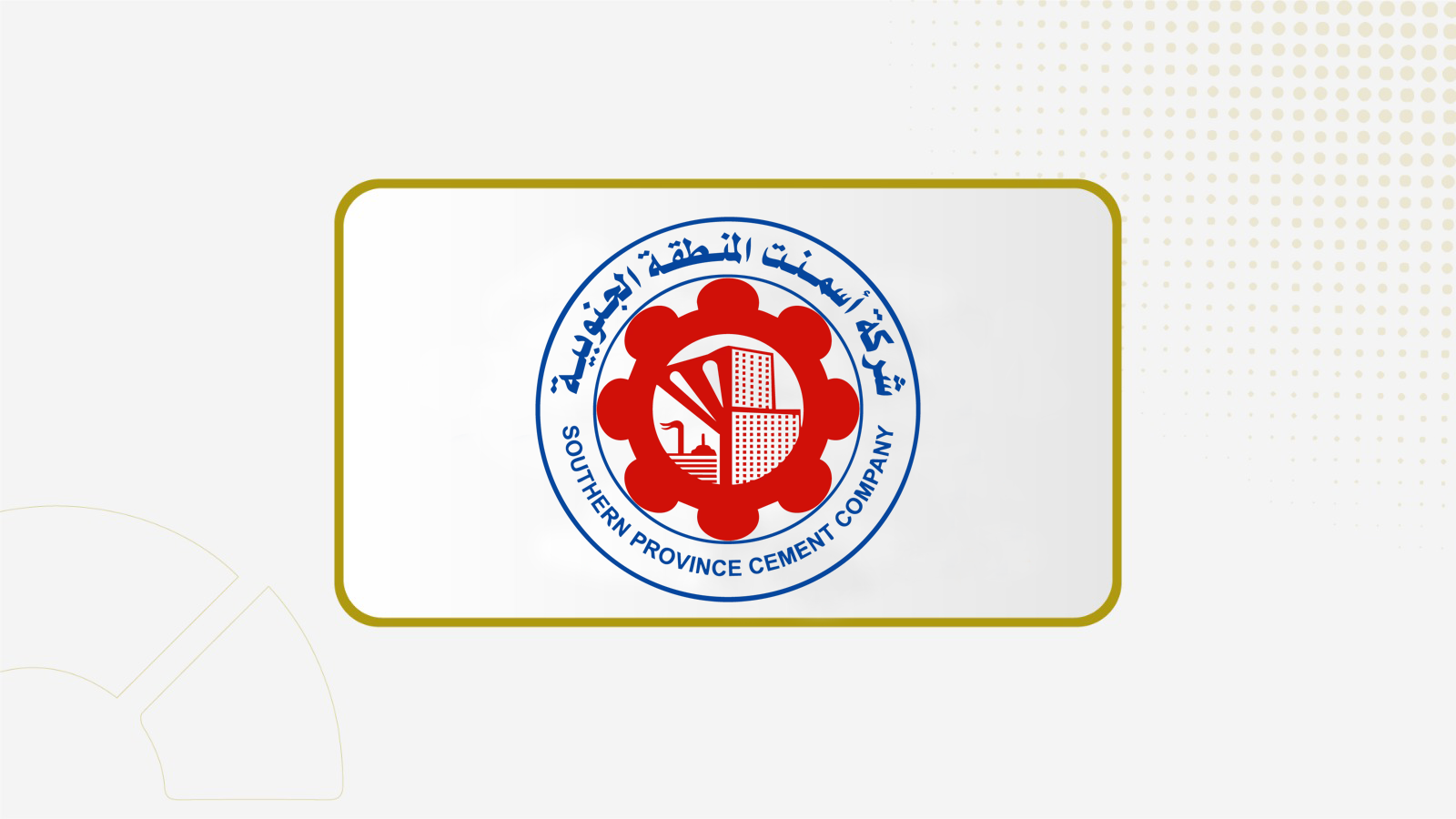 مجلس إدارة "أسمنت الجنوب" يقرر توزيع أرباح نقدية بنسبة 2.5% عن النصف الأول 2025
