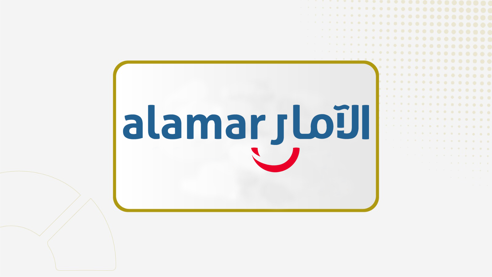 30 يونيو .. جمعية الآمار تصوت على أعمال وعقود مع أطراف ذات علاقة