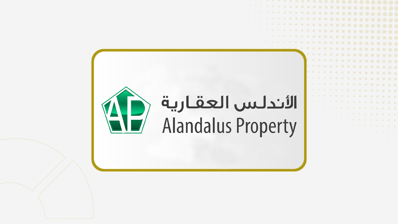 جمعية "الأندلس" توافق على تفويض مجلس الإدارة بتوزيع أرباح مرحلية بشكل نصف سنوي عن  عام 2026