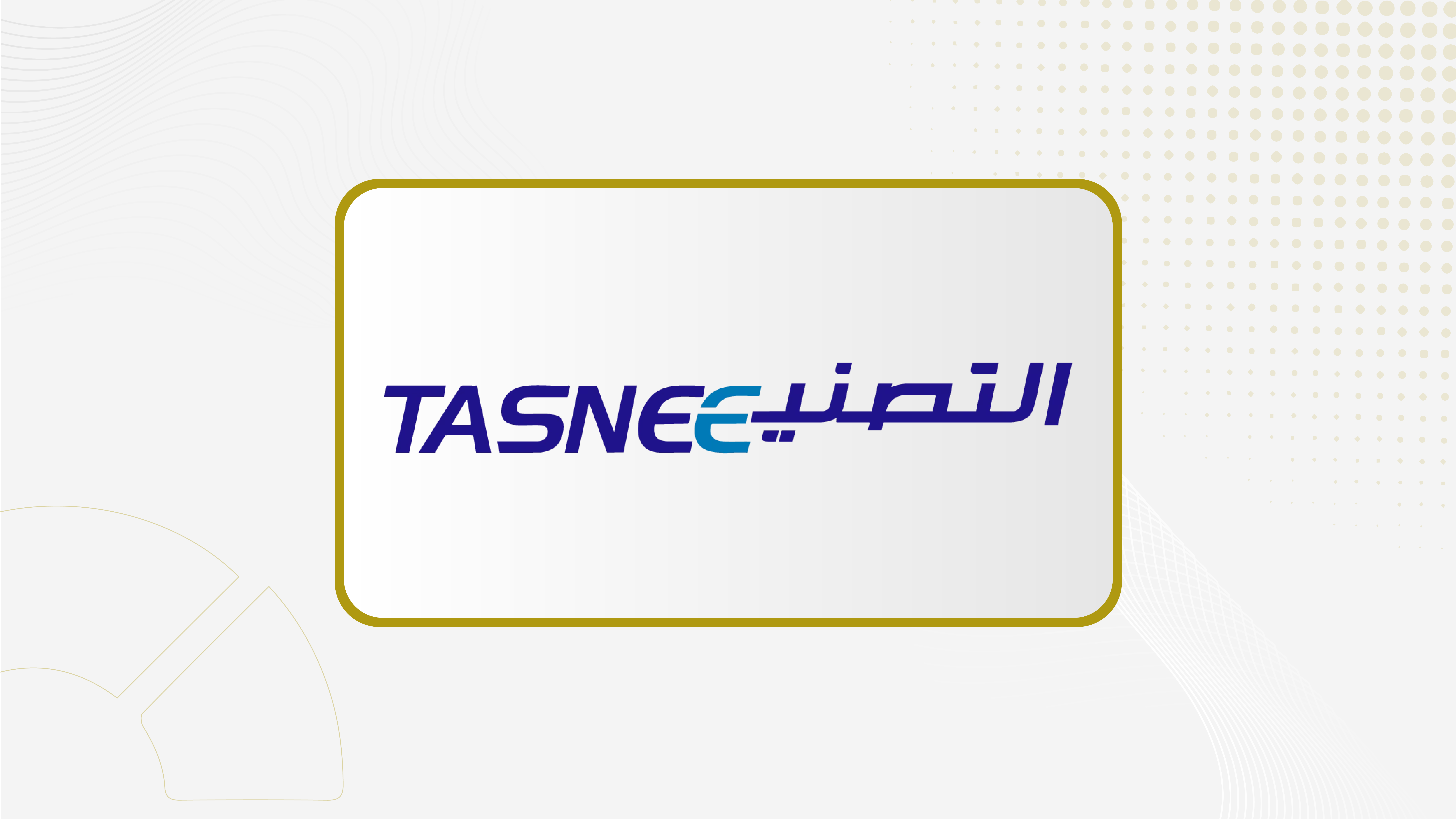 "التصنيع" تخسر  إلى 1.76 مليار ريال بنهاية عام 2025 بارتفاع 6227%