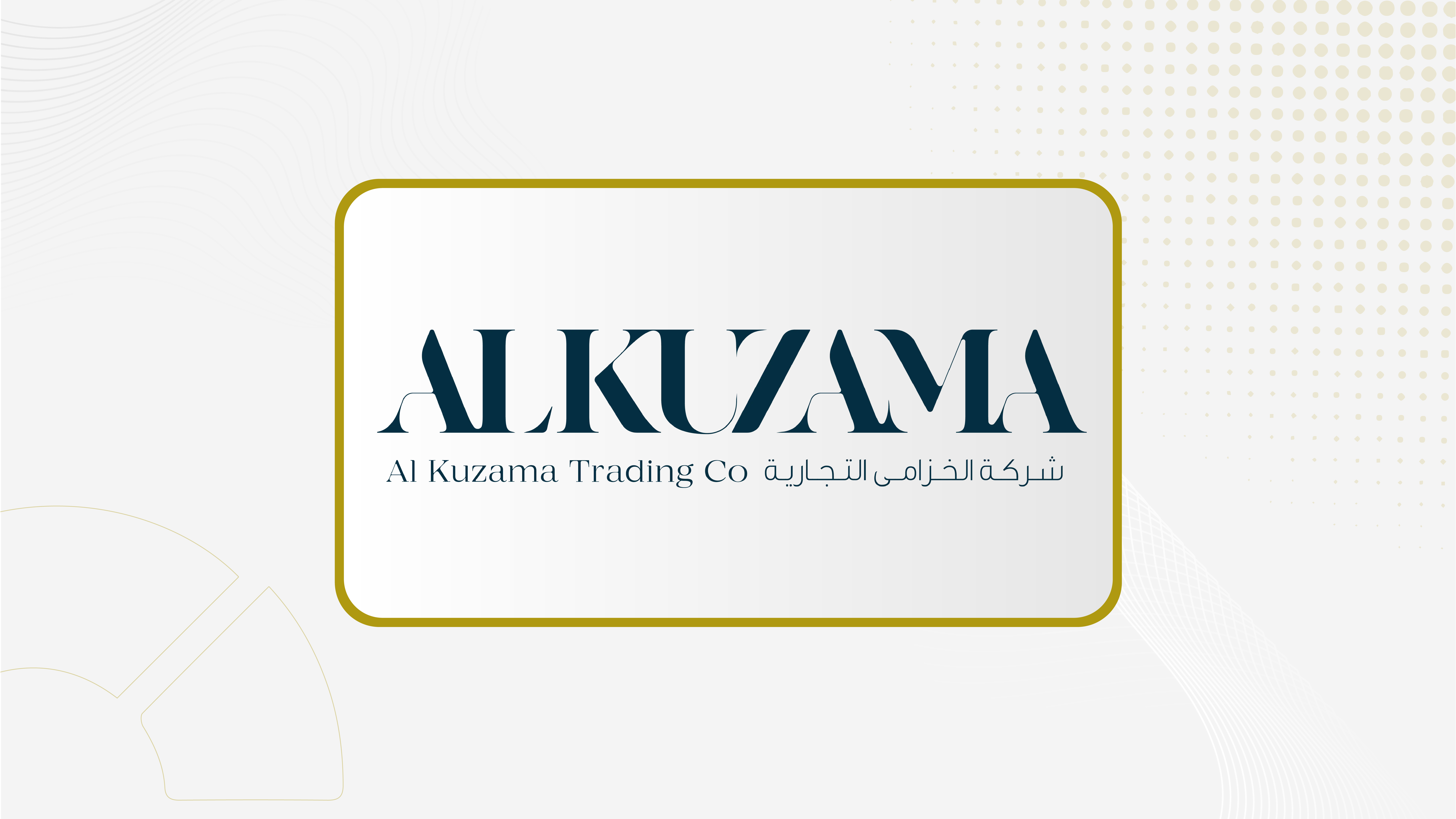 جمعية "الخزامى" تصوت على أعمال وعقود مع أطراف ذات علاقة.. 30 يونيو