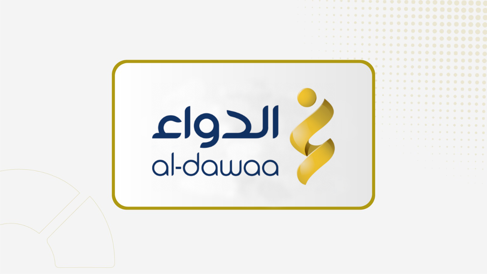 جمعية " الدواء"  تفوض مجلس الإدارة بتوزيع أرباح مرحلية عن عام 2025