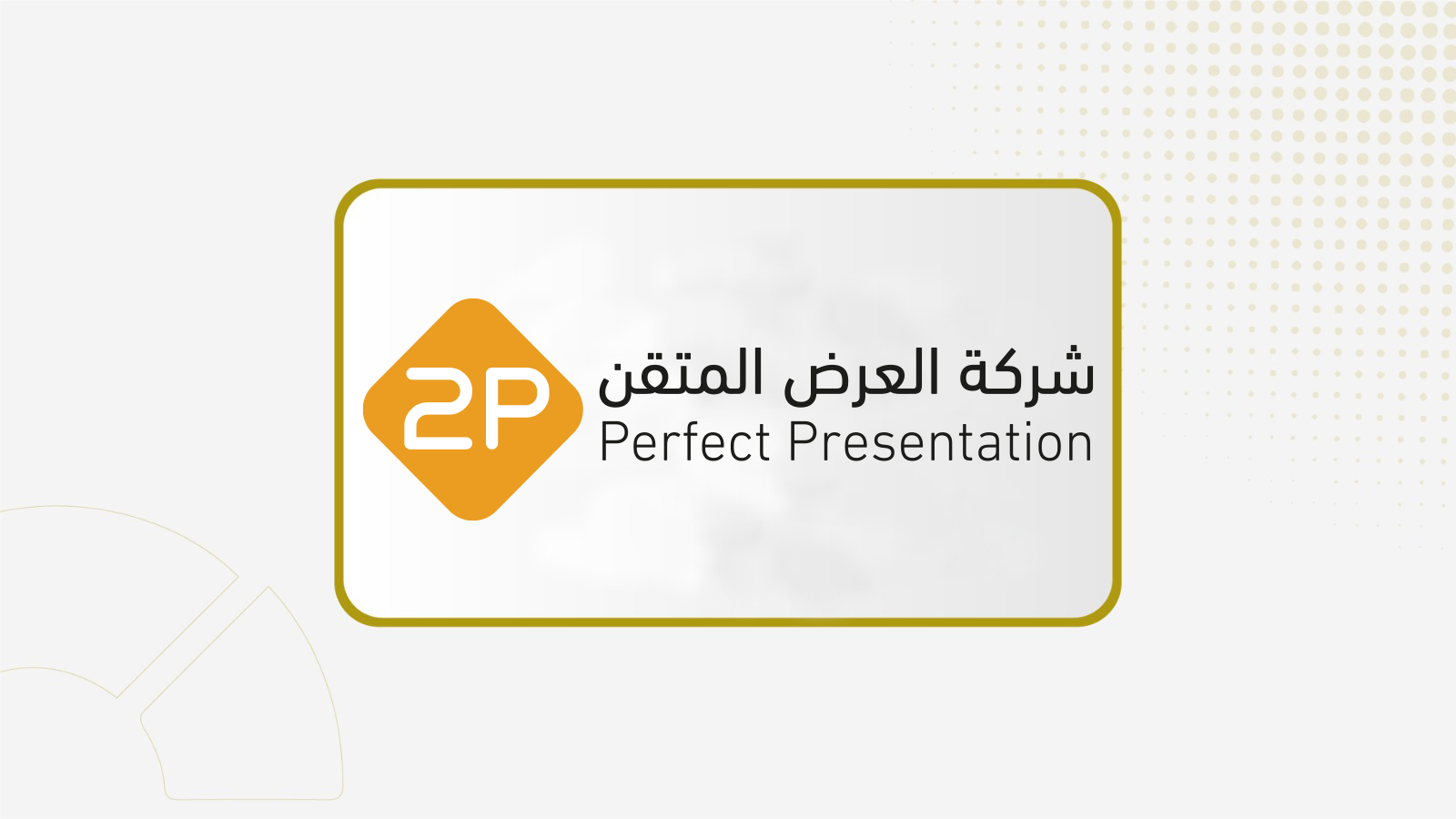 "توبي": بدء التصويت الإلكتروني على بنود الجمعية .. غدا