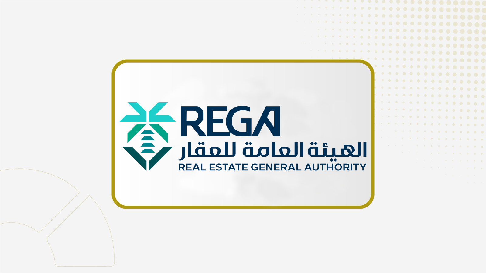 الهيئة العامة للعقار: بدء أعمال السجل العقاري لمنطقتين عقاريتين في مكة