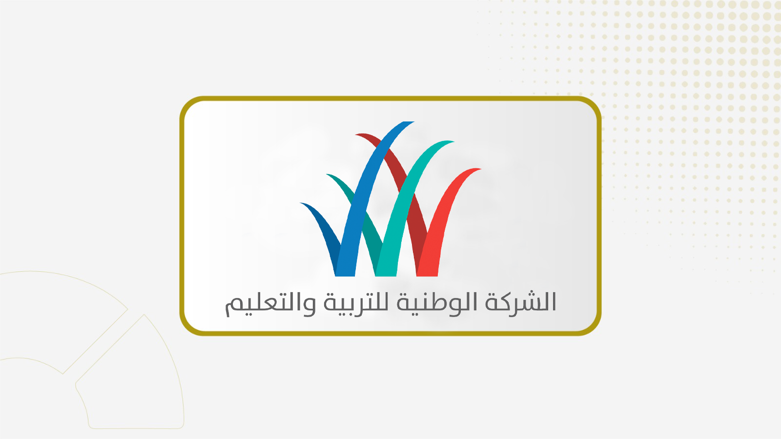 "الوطنية للتعليم" تعلن إنشاء مجمع مدارس في حي ضاحية خزام في الرياض بـ 41 مليون ريال